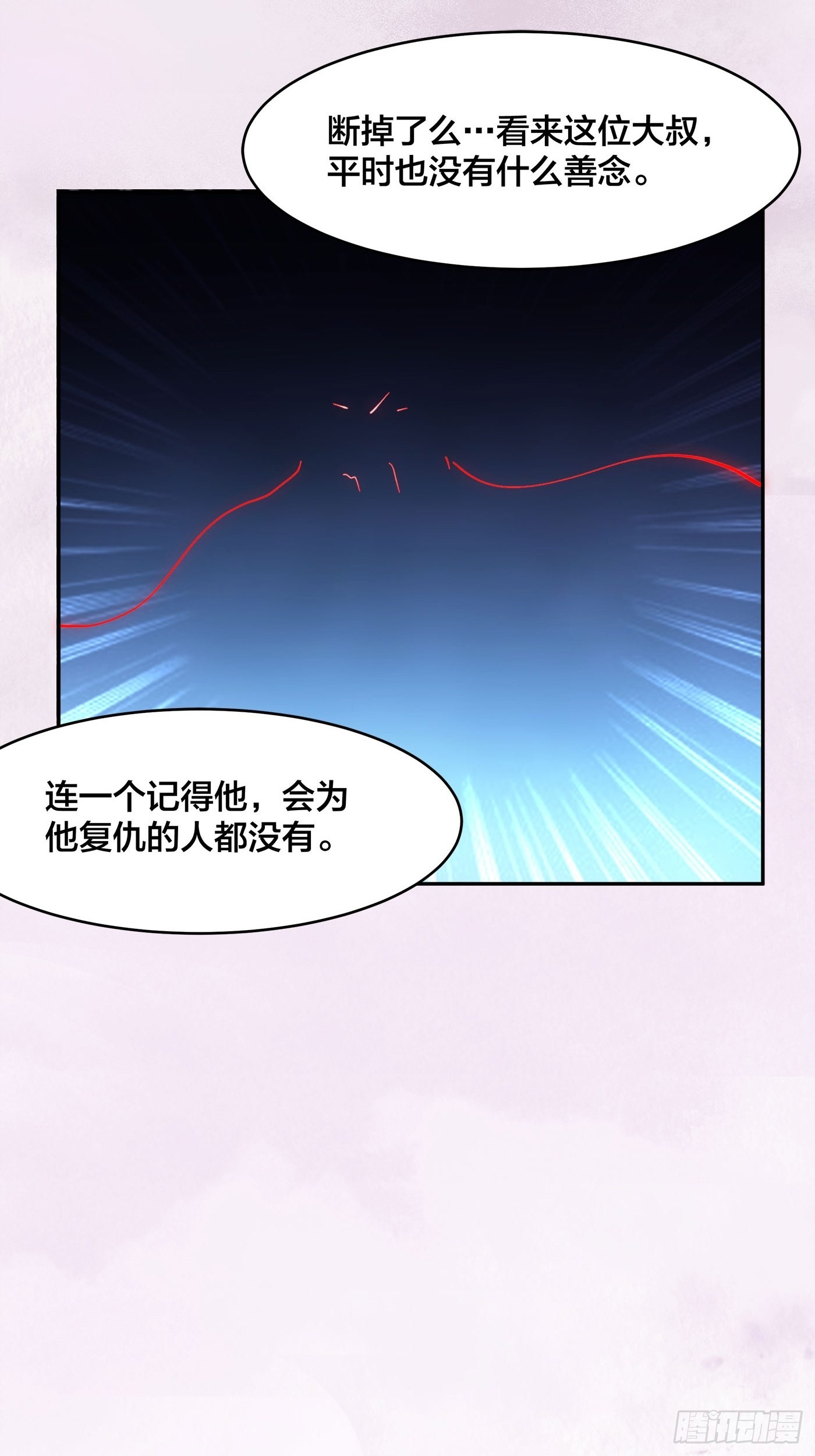 🍚修仙之人在都市 第165话 本姑娘才不是看上你 第7页