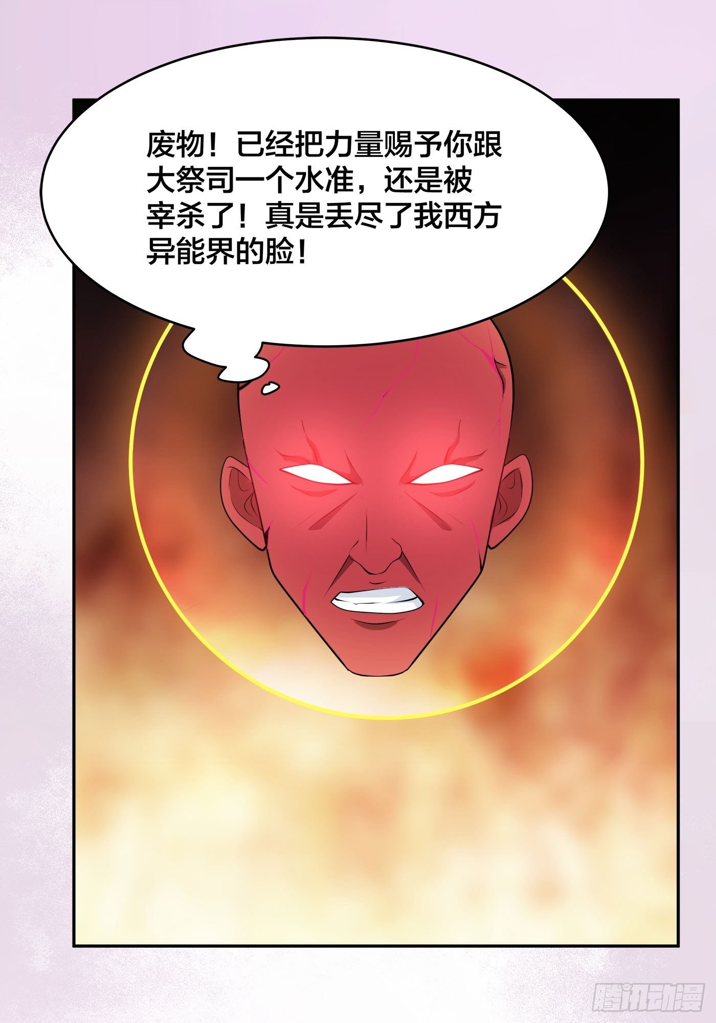 🍚修仙之人在都市 第165话 本姑娘才不是看上你 第9页