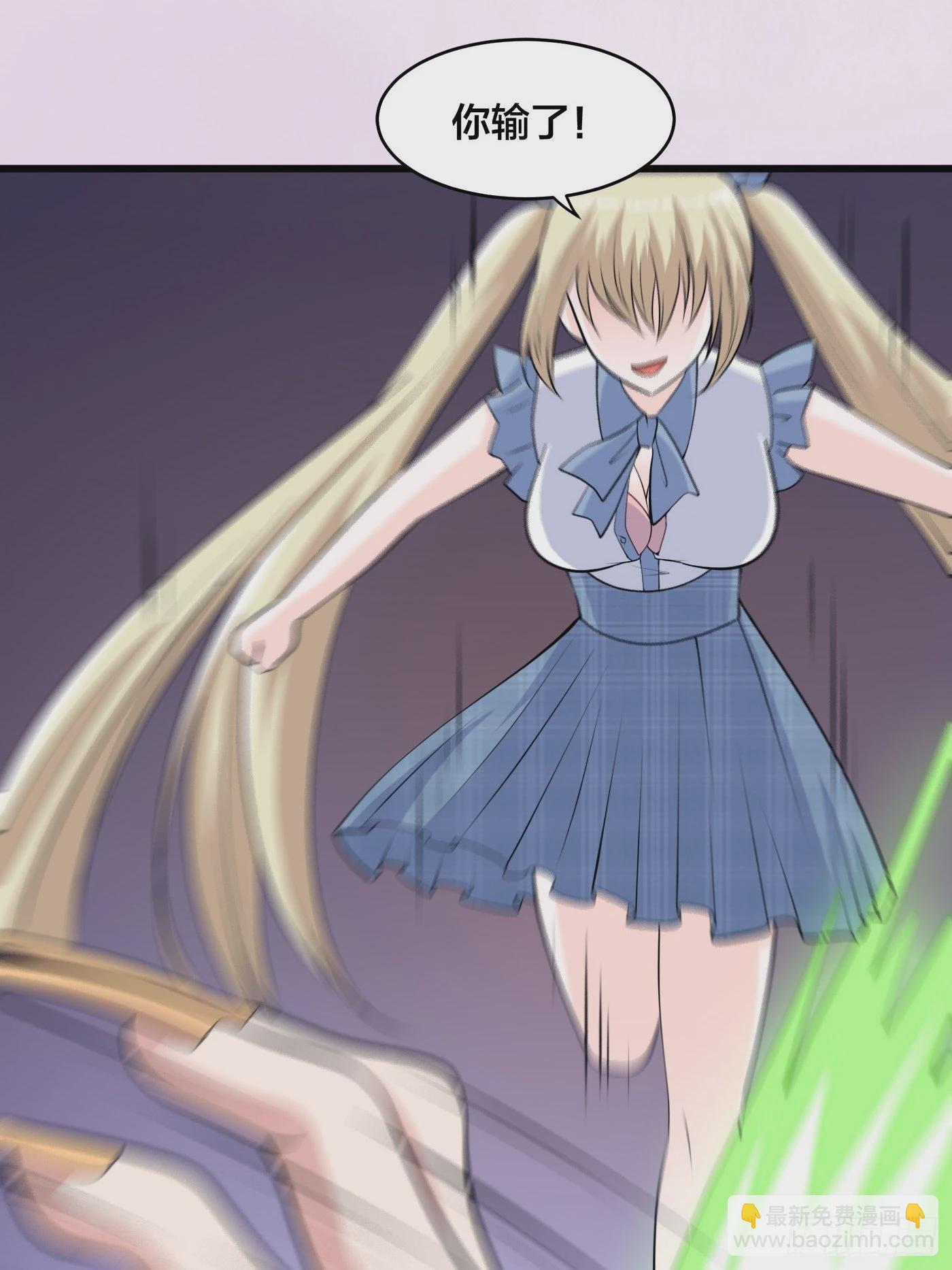 🍚修仙之人在都市 第167话 衣服都打破了！ 第10页