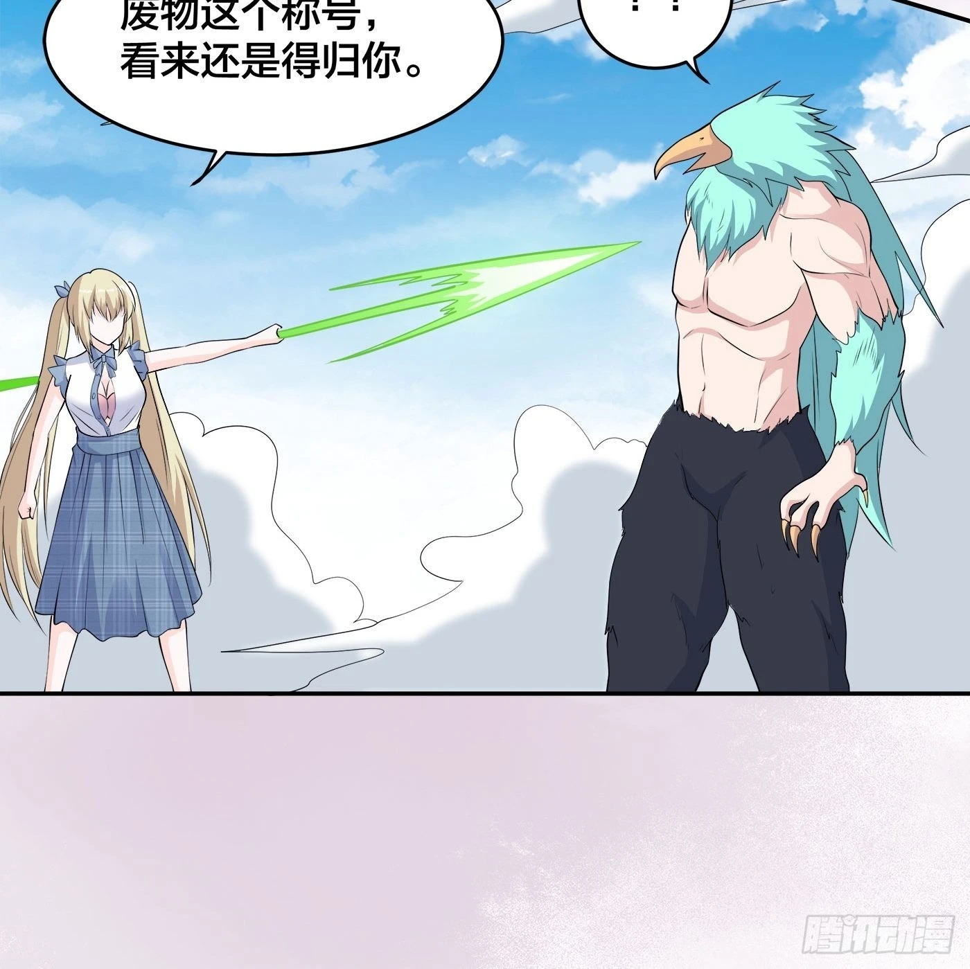 🍚修仙之人在都市 第167话 衣服都打破了！ 第12页