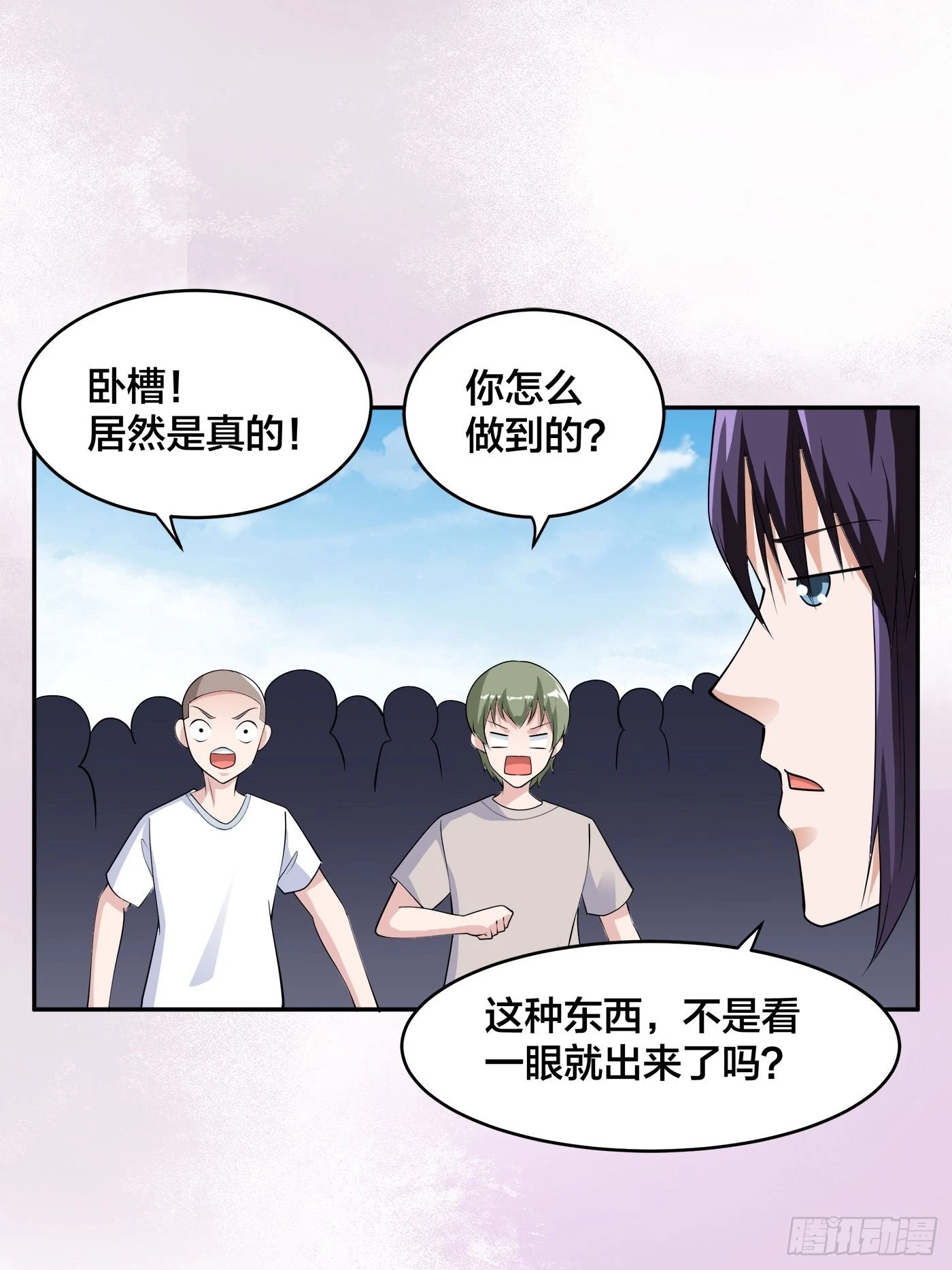 🍚修仙之人在都市 第167话 衣服都打破了！ 第13页