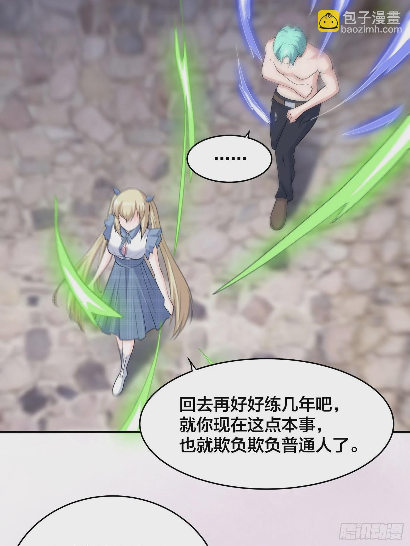 🍚修仙之人在都市 第167话 衣服都打破了！ 第15页