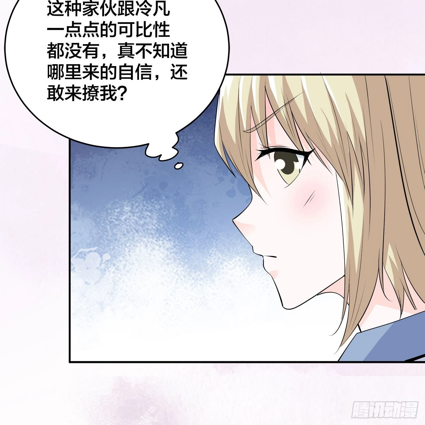 🍚修仙之人在都市 第167话 衣服都打破了！ 第16页