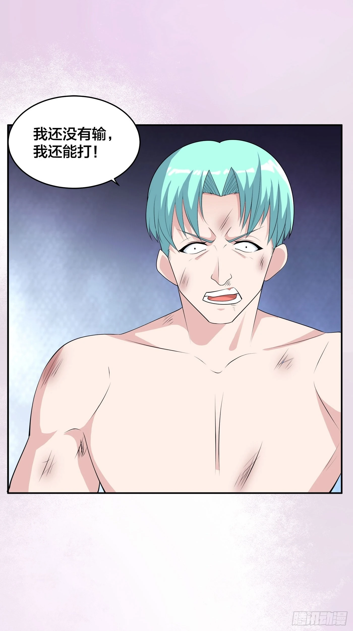 🍚修仙之人在都市 第167话 衣服都打破了！ 第18页
