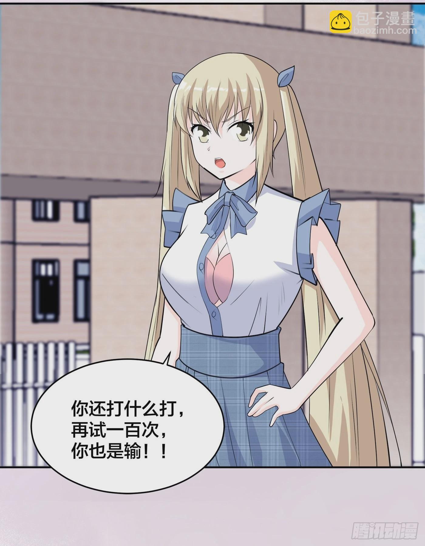 🍚修仙之人在都市 第167话 衣服都打破了！ 第19页