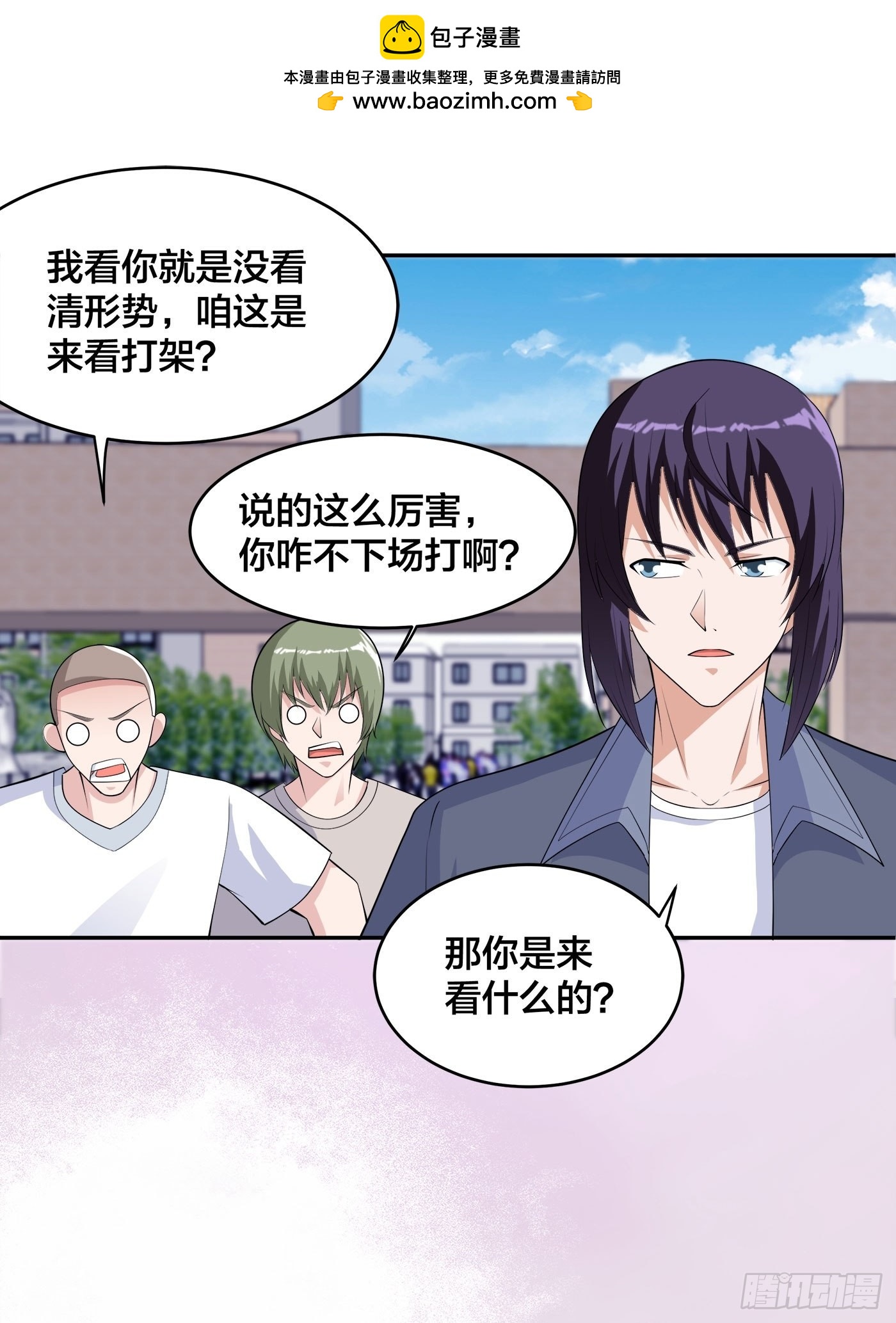 🍚修仙之人在都市 第167话 衣服都打破了！ 第2页