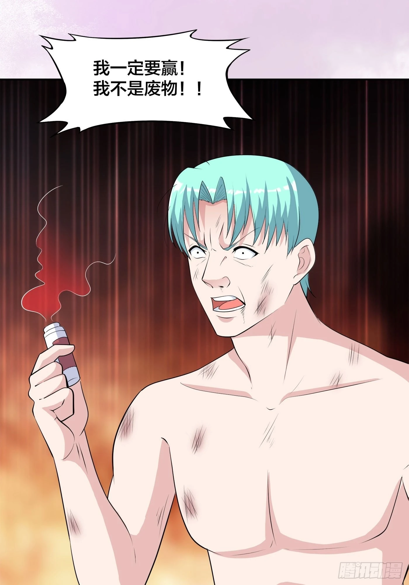 🍚修仙之人在都市 第167话 衣服都打破了！ 第21页
