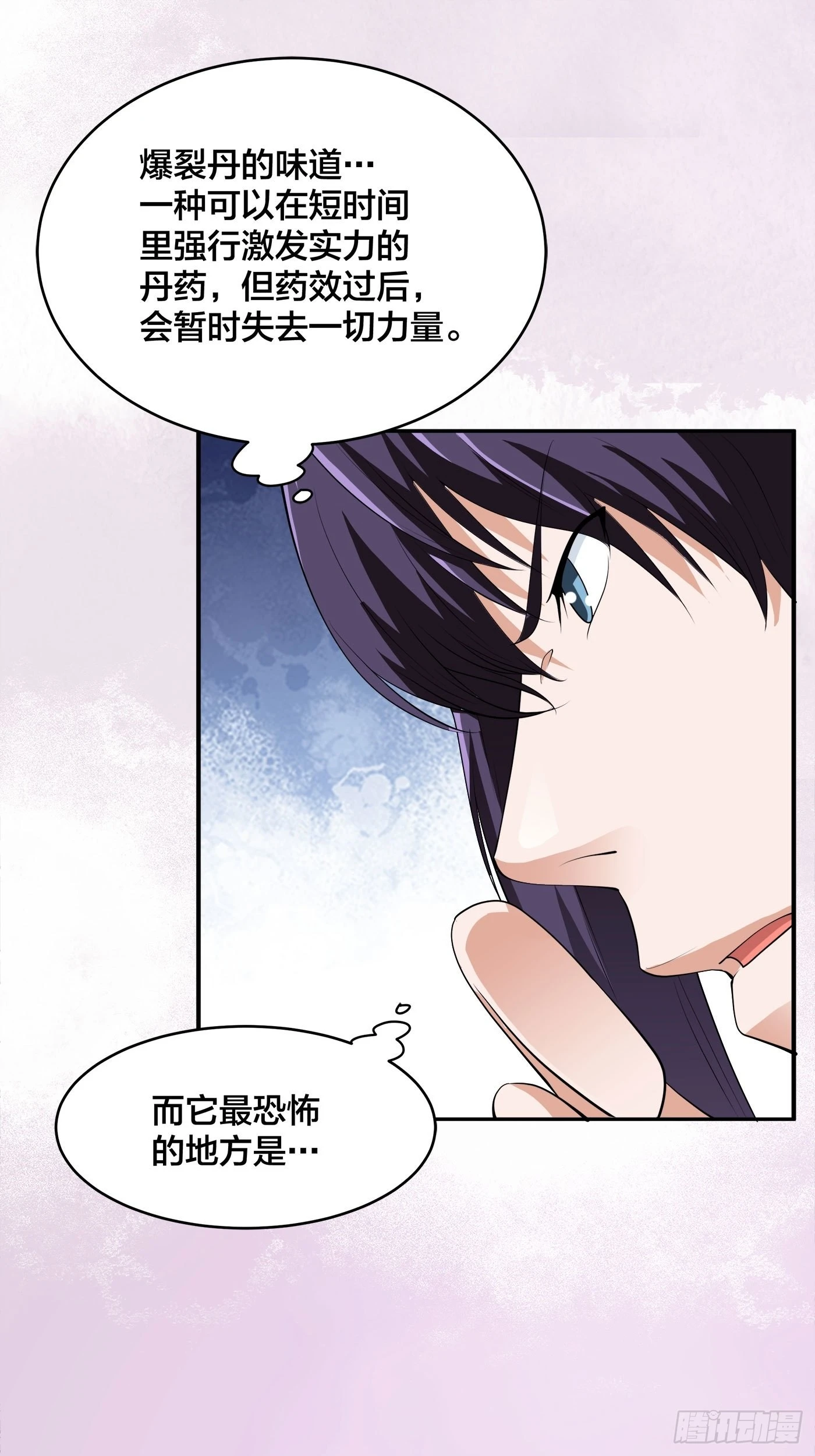🍚修仙之人在都市 第167话 衣服都打破了！ 第23页