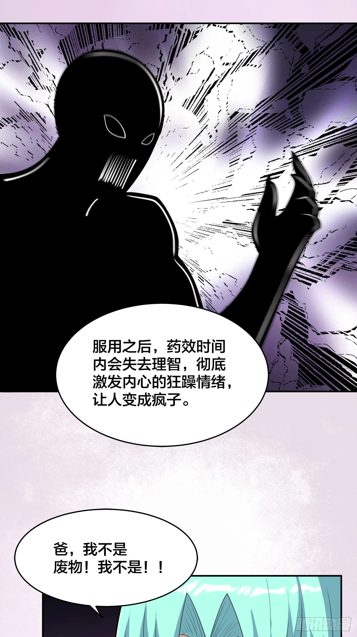 🍚修仙之人在都市 第167话 衣服都打破了！ 第24页