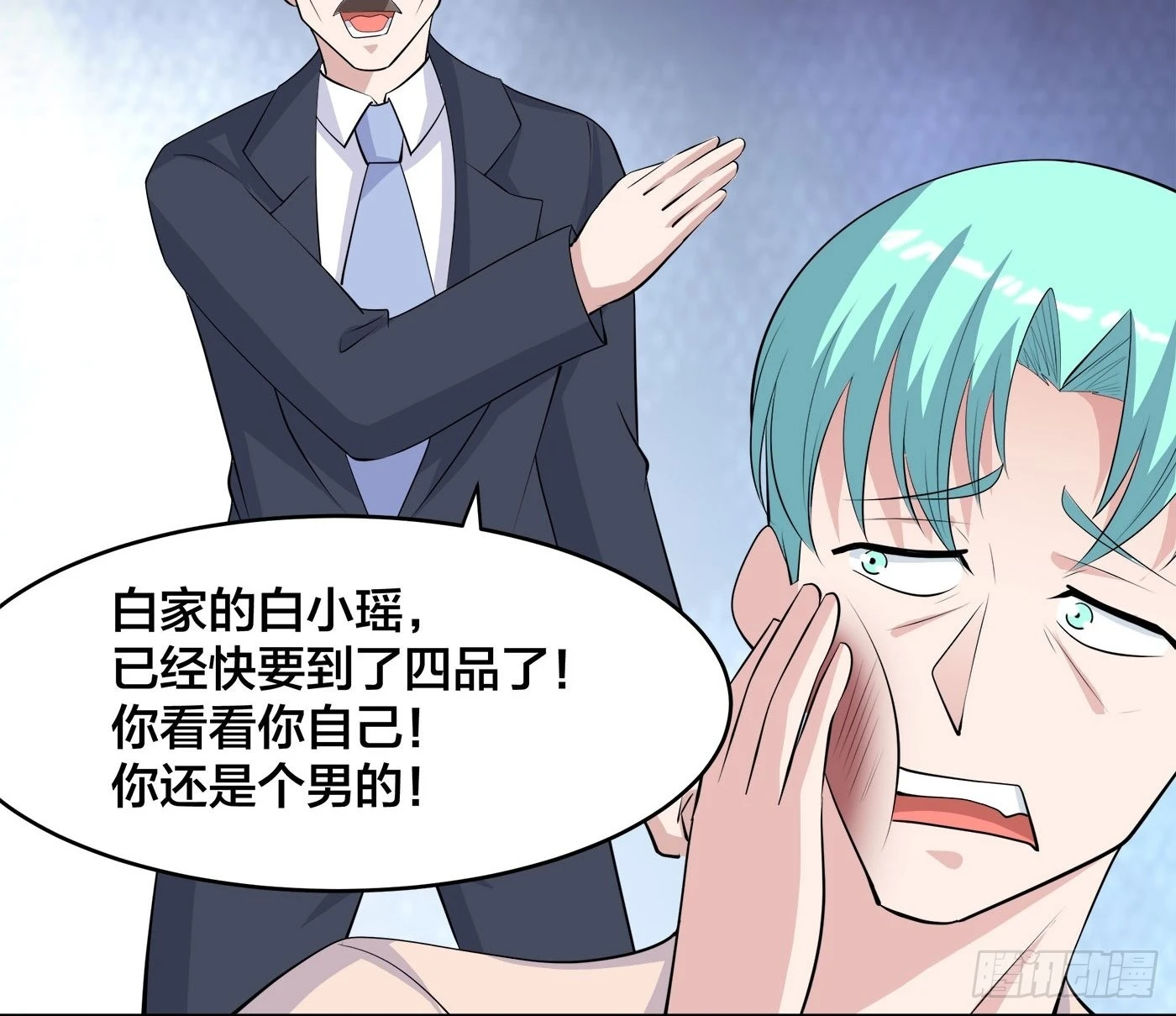 🍚修仙之人在都市 第167话 衣服都打破了！ 第26页