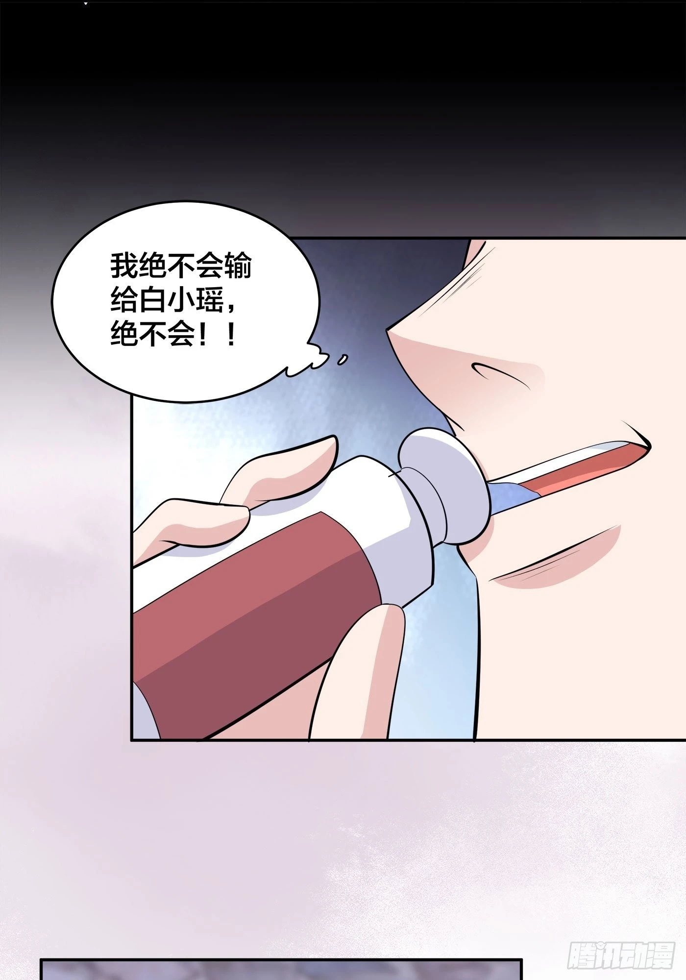 🍚修仙之人在都市 第167话 衣服都打破了！ 第27页