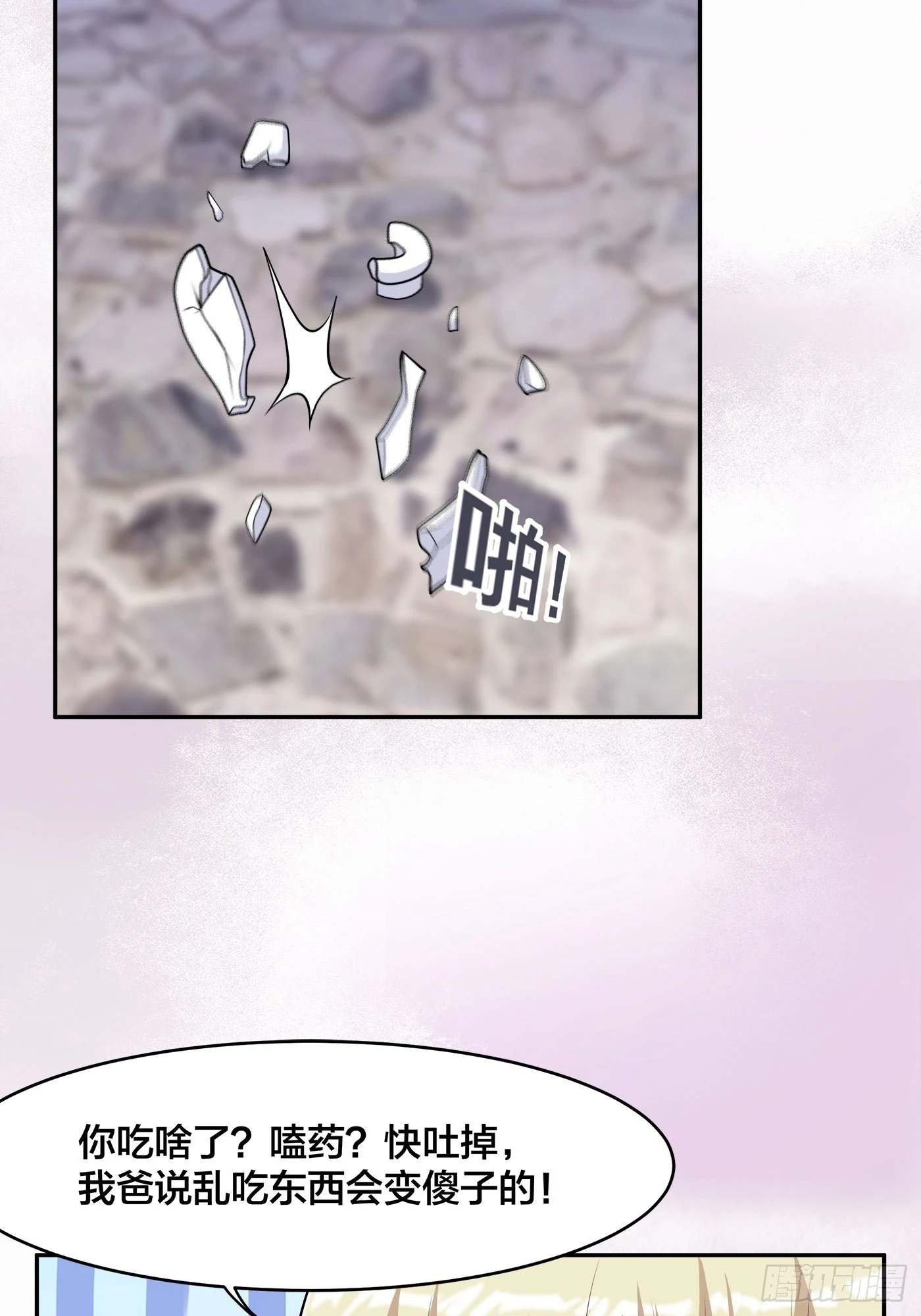 🍚修仙之人在都市 第167话 衣服都打破了！ 第28页