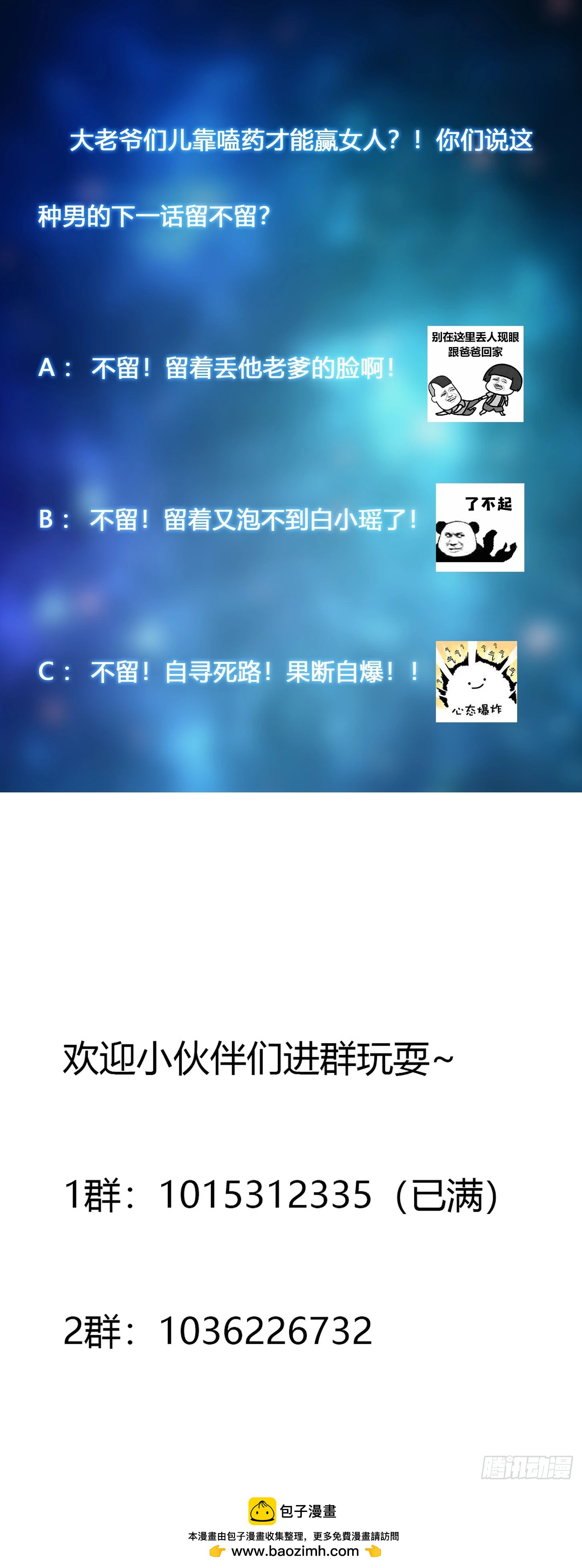 🍚修仙之人在都市 第167话 衣服都打破了！ 第31页
