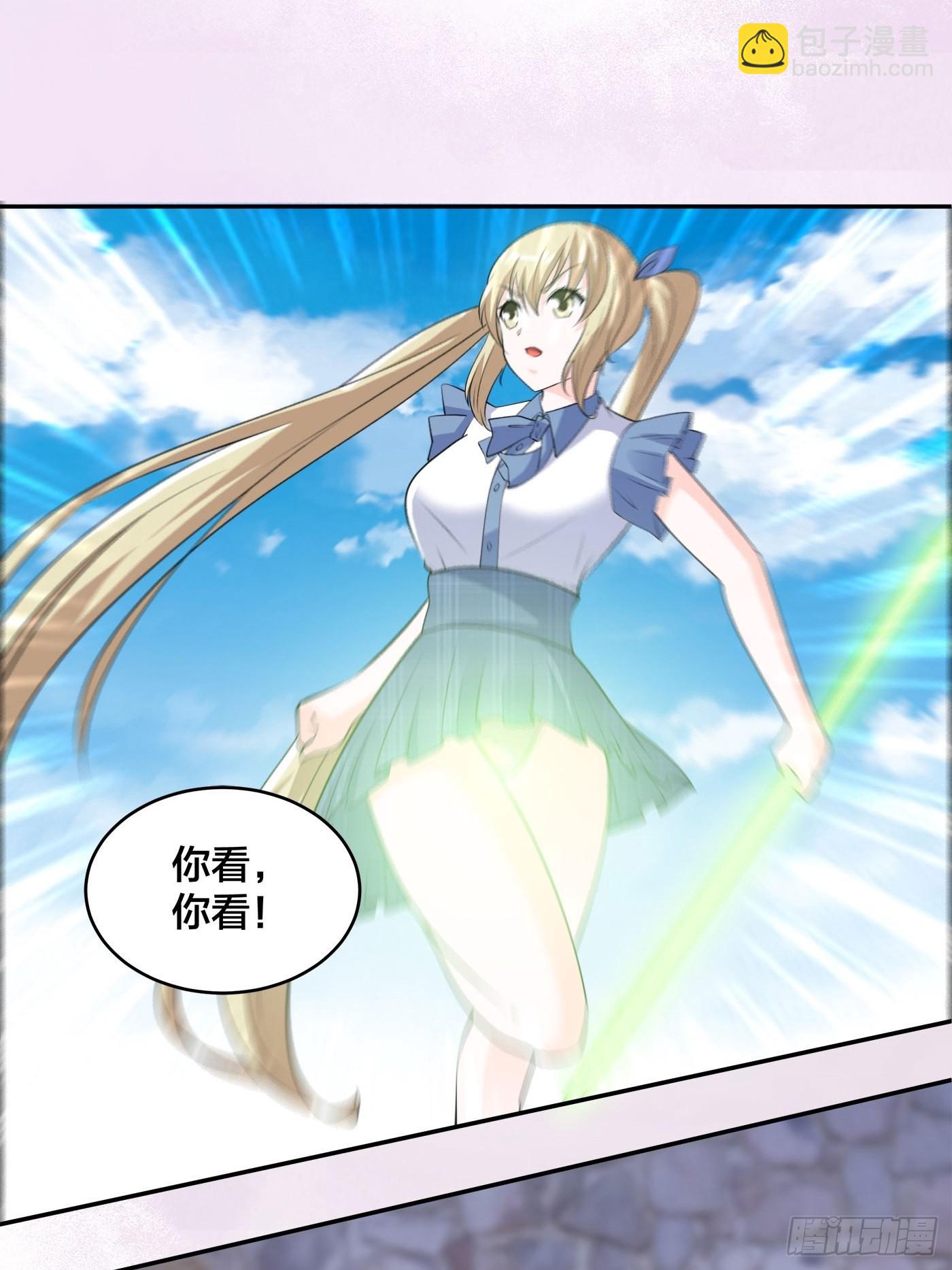 🍚修仙之人在都市 第167话 衣服都打破了！ 第4页