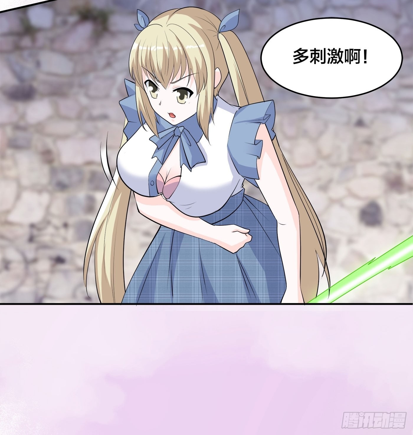 🍚修仙之人在都市 第167话 衣服都打破了！ 第5页
