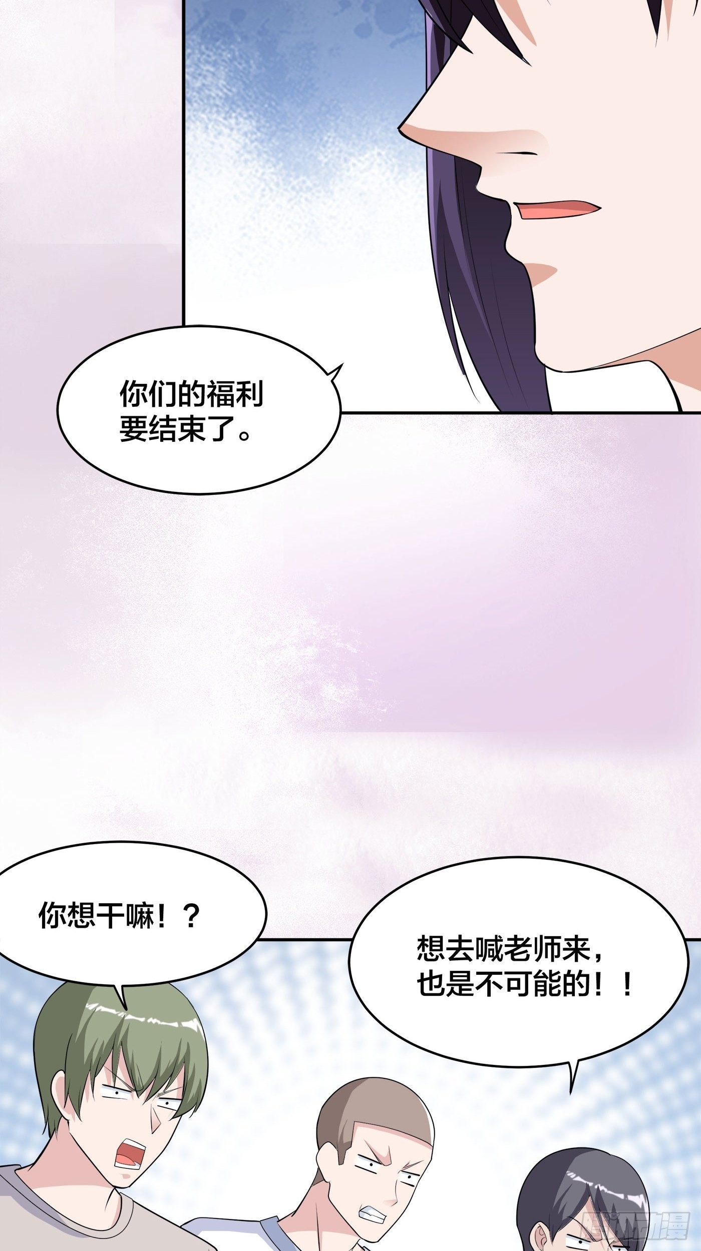 🍚修仙之人在都市 第167话 衣服都打破了！ 第7页