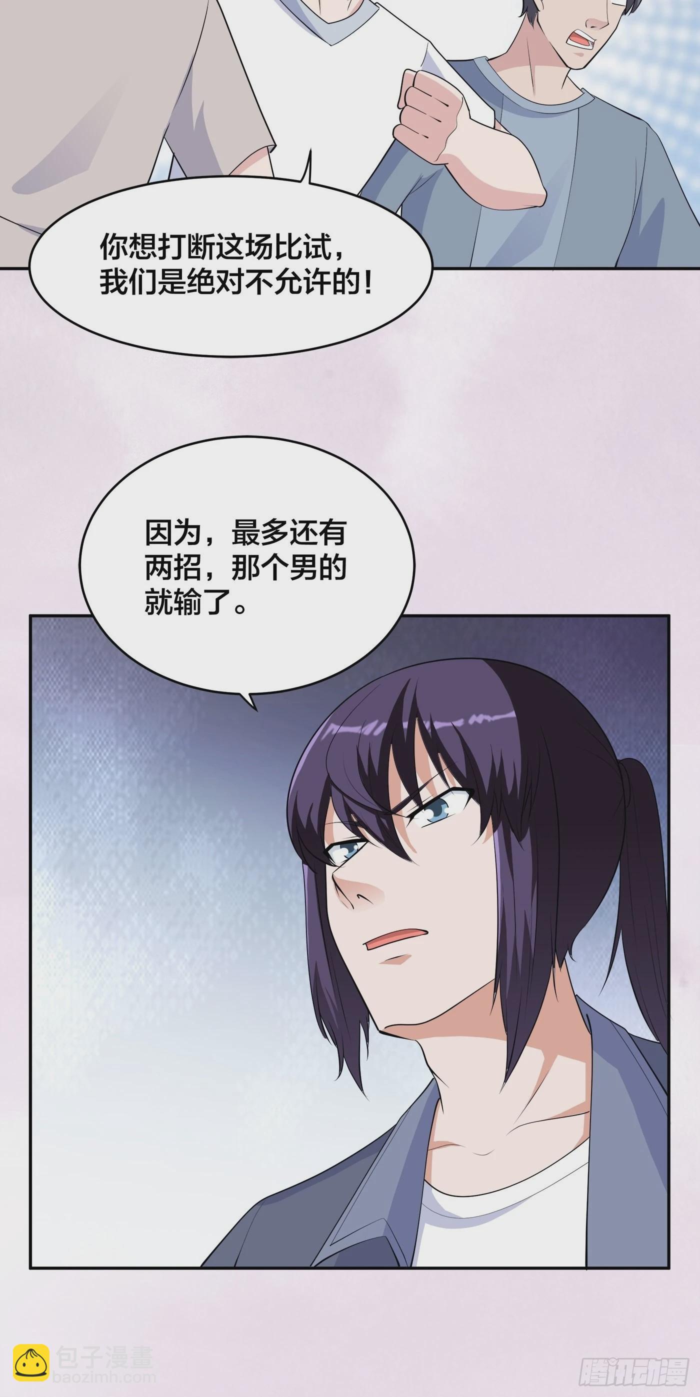 🍚修仙之人在都市 第167话 衣服都打破了！ 第8页