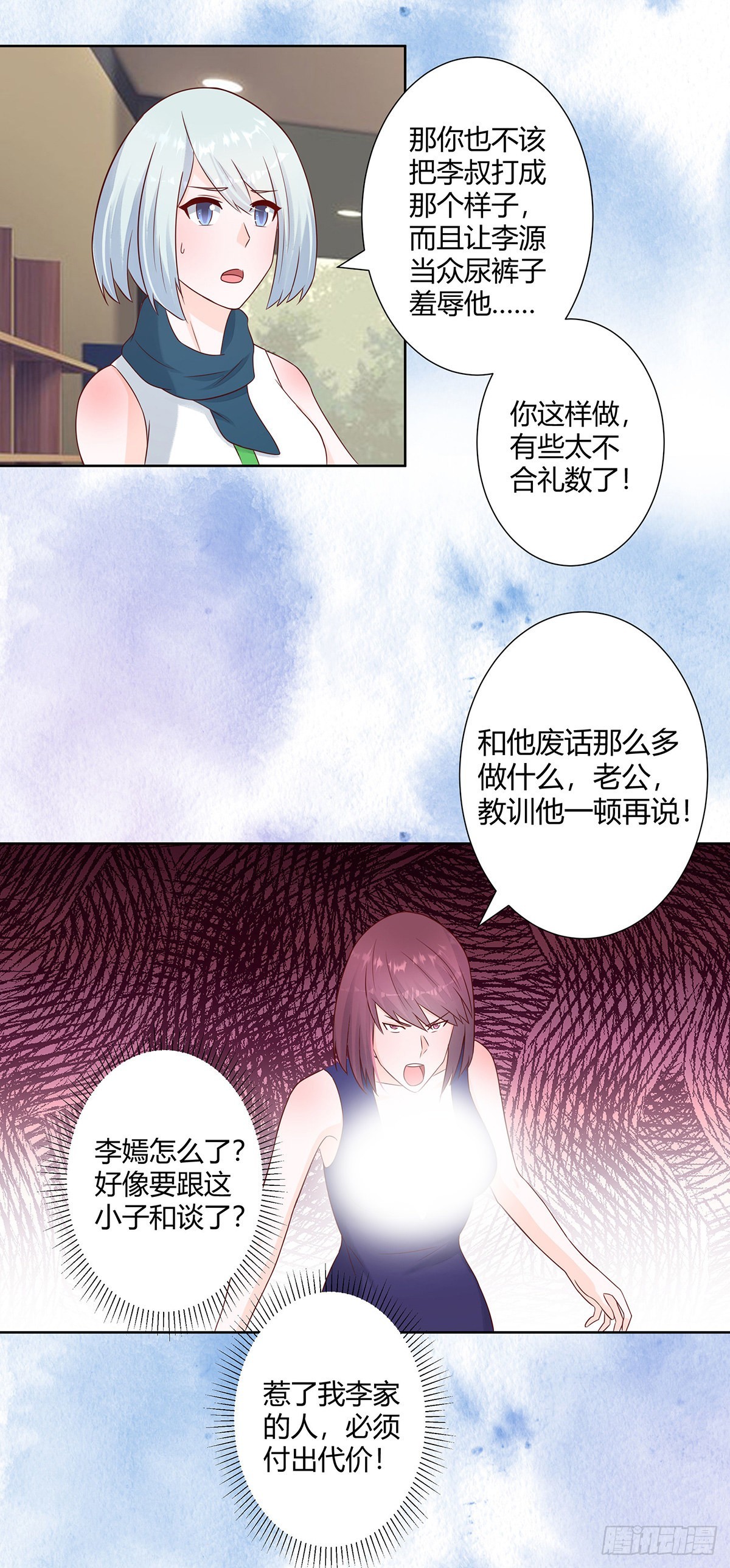 🍚修仙之人在都市 第17话 世事莫测无常 第13页