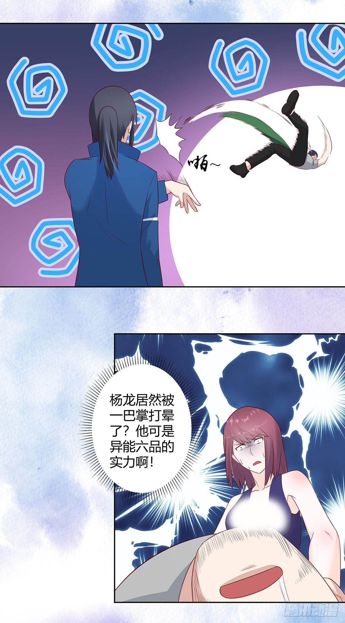 🍚修仙之人在都市 第17话 世事莫测无常 第15页