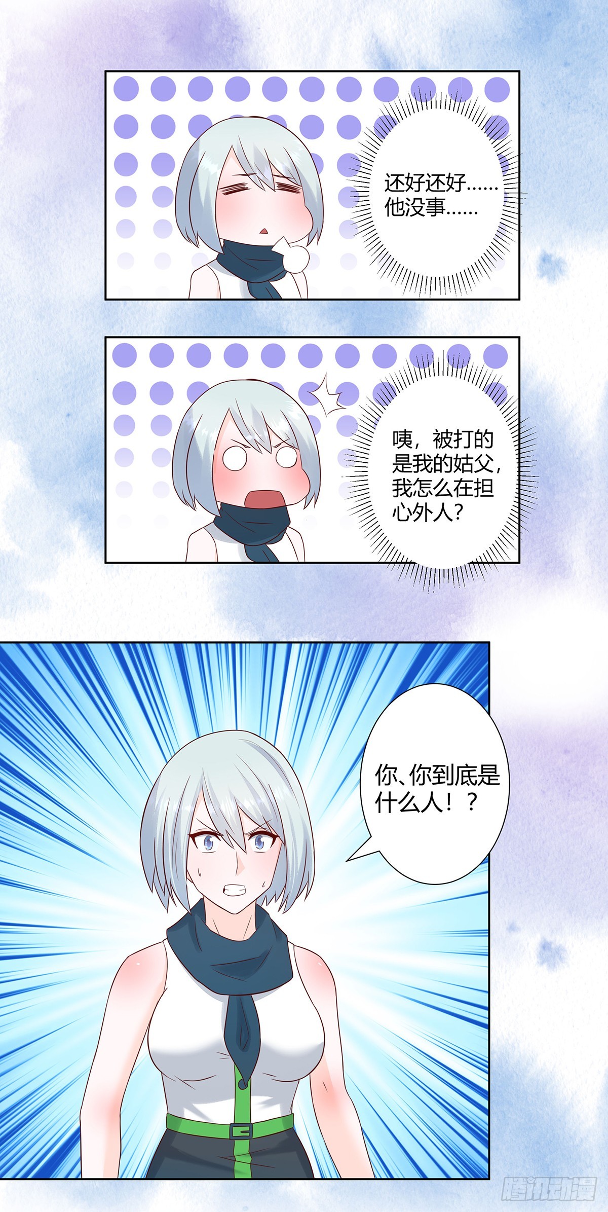 🍚修仙之人在都市 第17话 世事莫测无常 第16页
