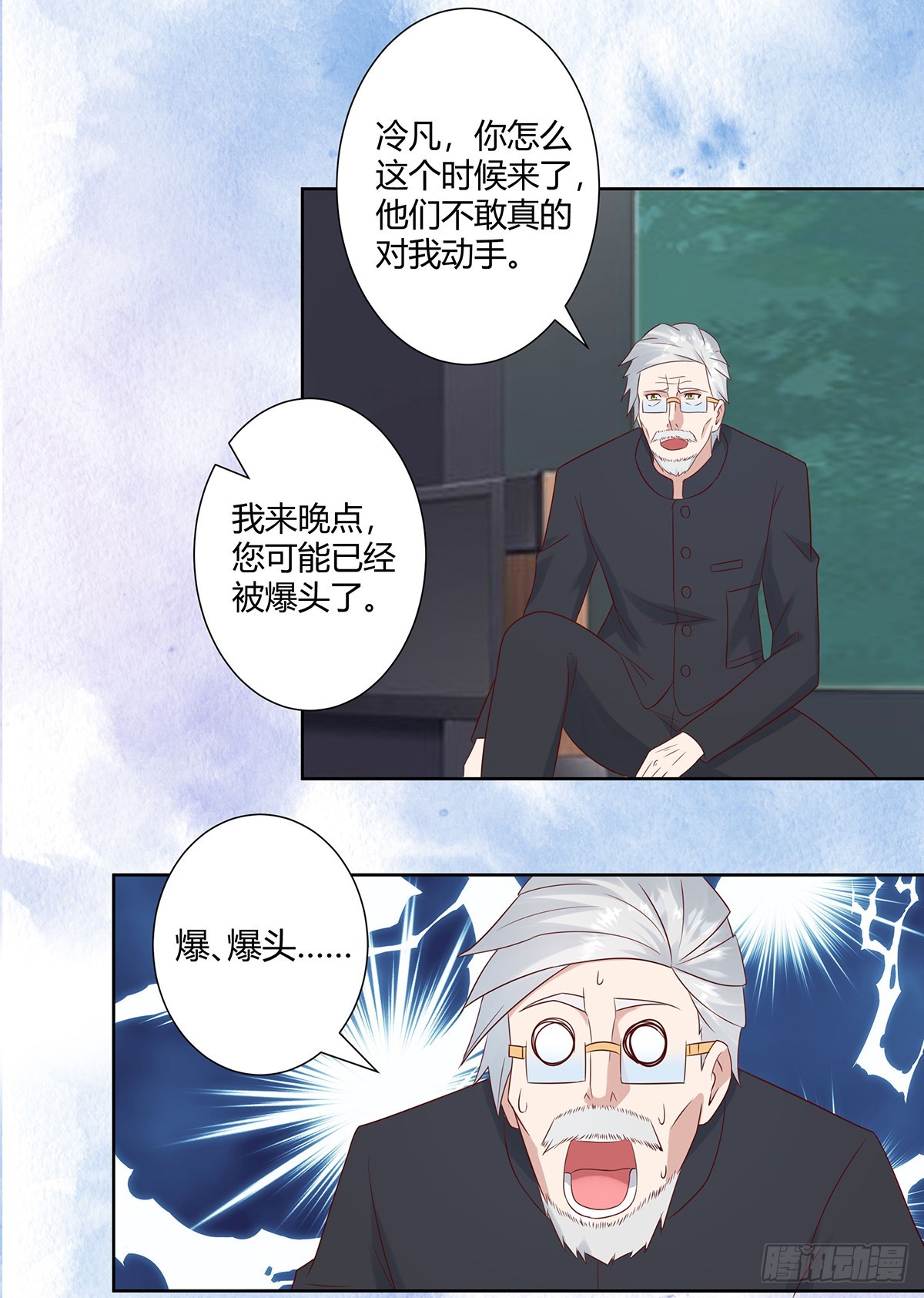 🍚修仙之人在都市 第17话 世事莫测无常 第7页