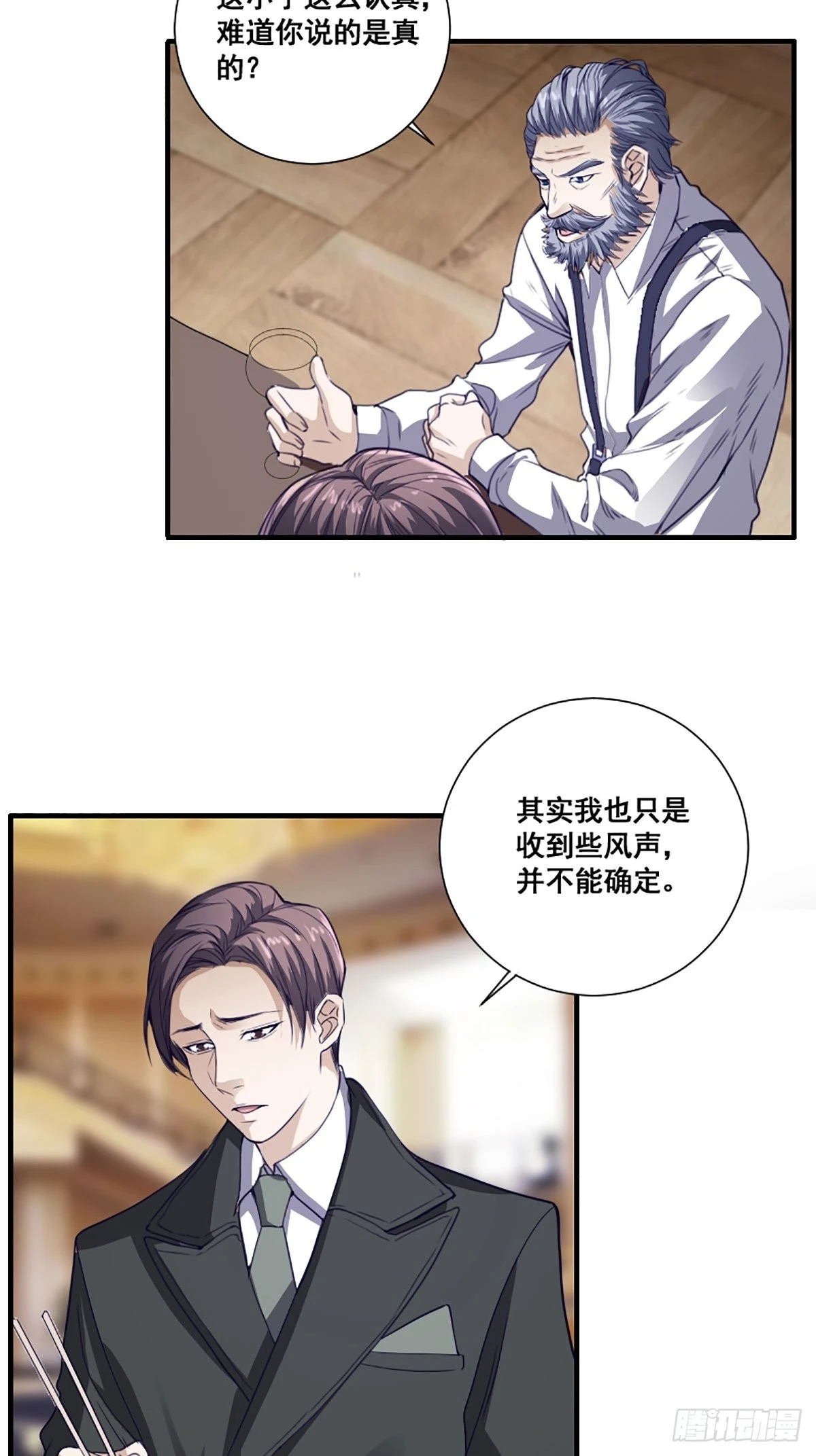 🍚修仙之人在都市 第171话 他的难题 第12页