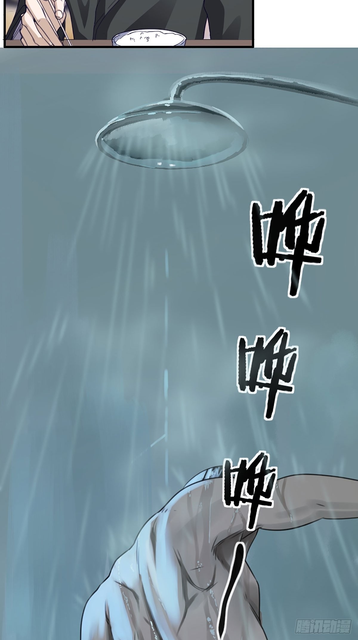 🍚修仙之人在都市 第171话 他的难题 第13页