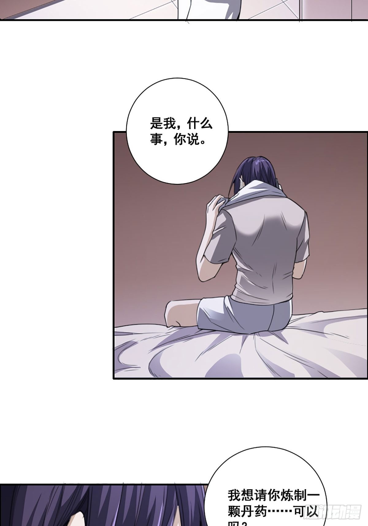 🍚修仙之人在都市 第171话 他的难题 第19页