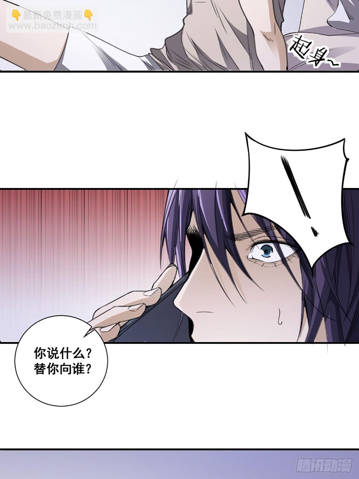 🍚修仙之人在都市 第171话 他的难题 第24页