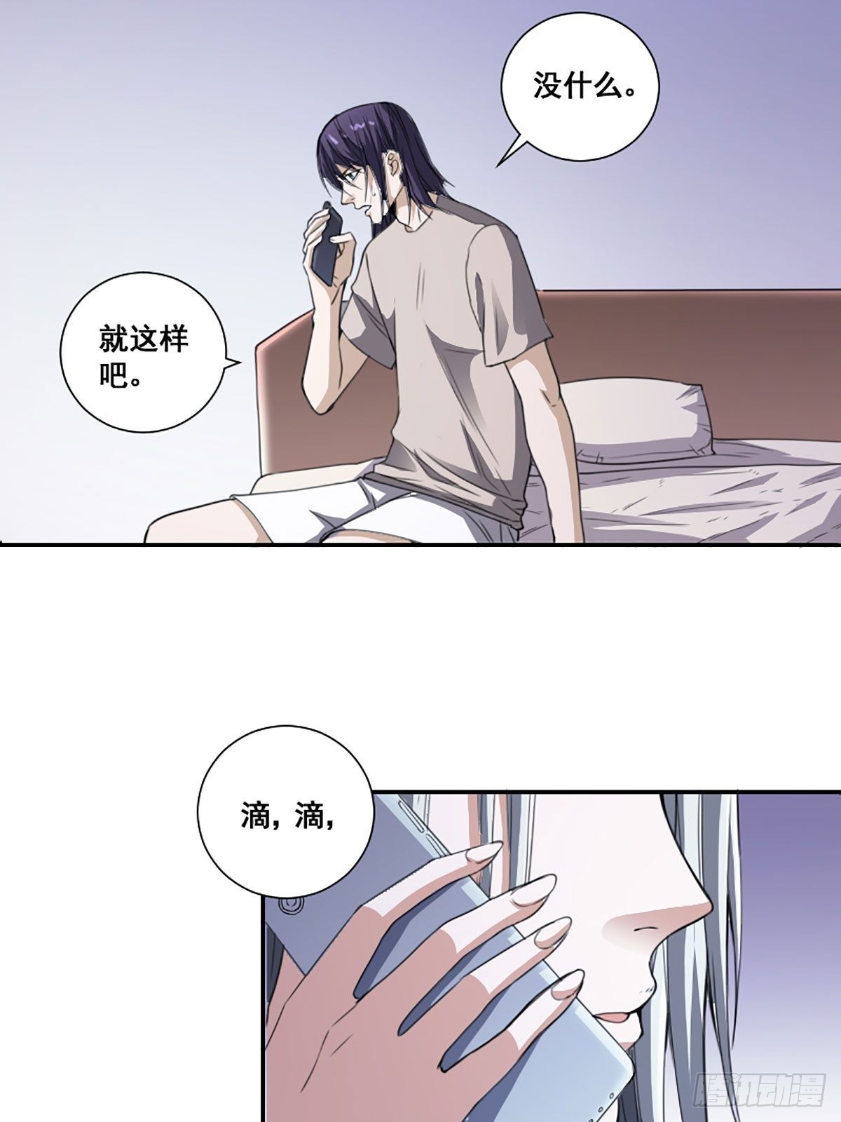 🍚修仙之人在都市 第171话 他的难题 第25页