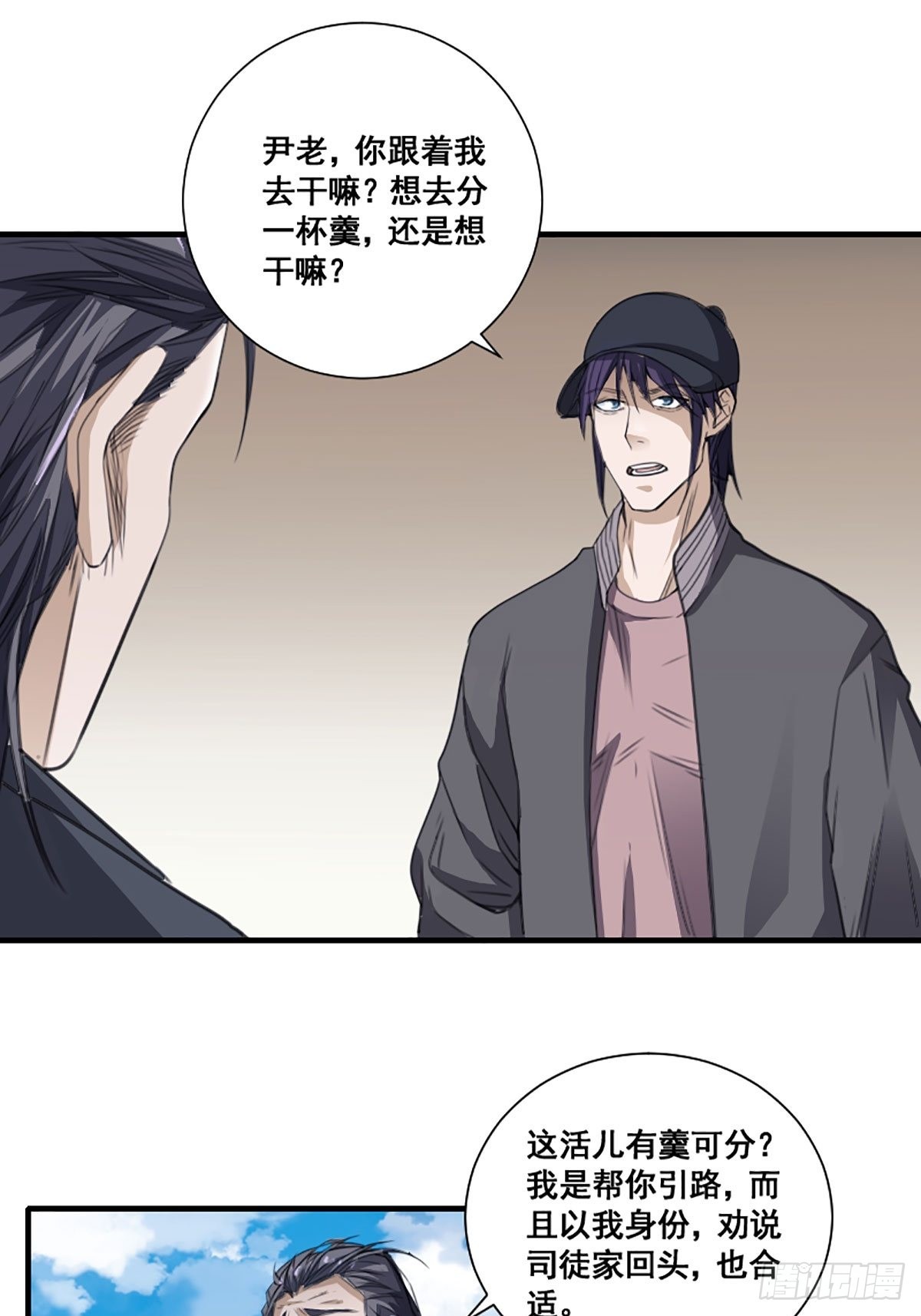 🍚修仙之人在都市 第171话 他的难题 第30页