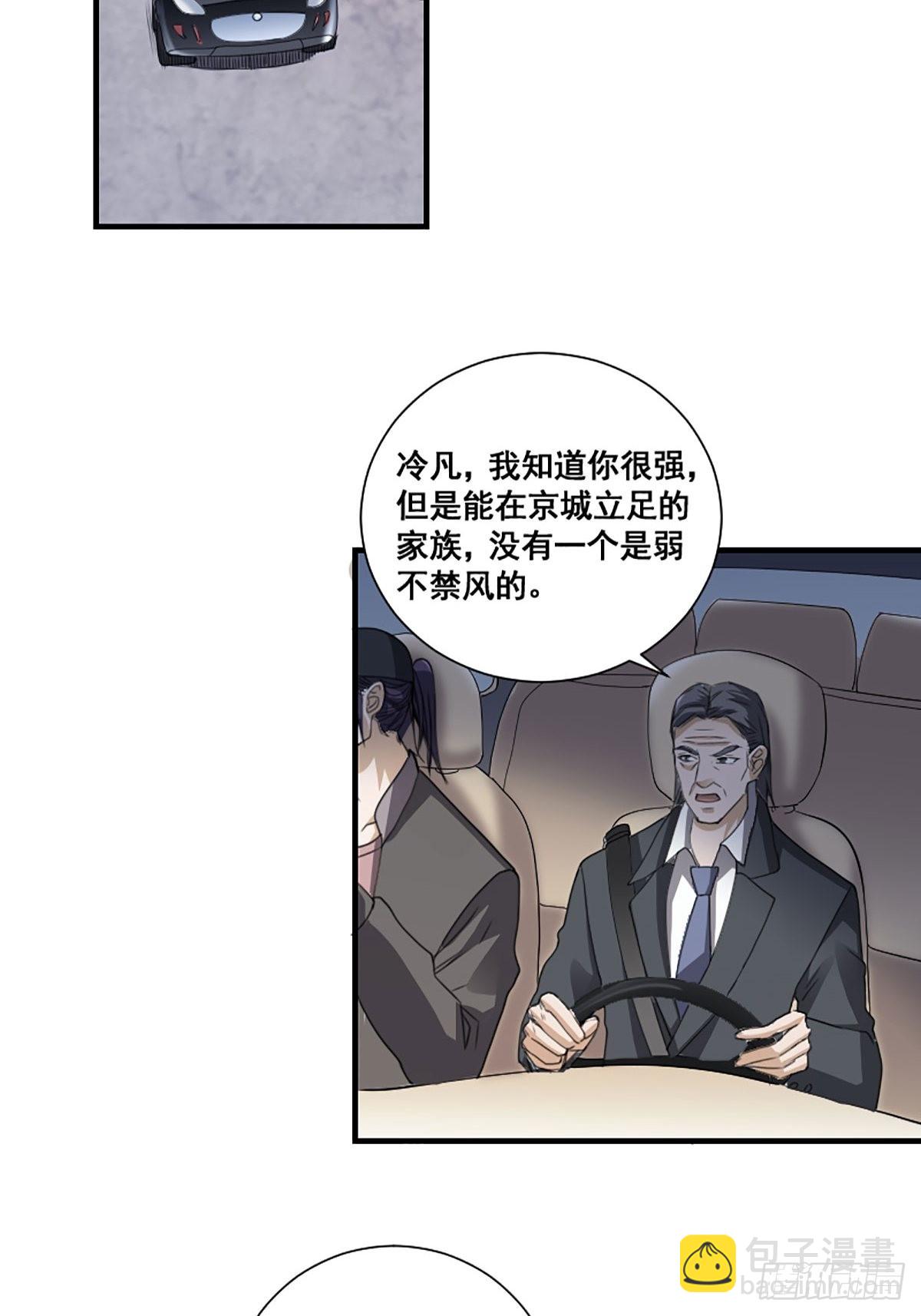 🍚修仙之人在都市 第171话 他的难题 第36页