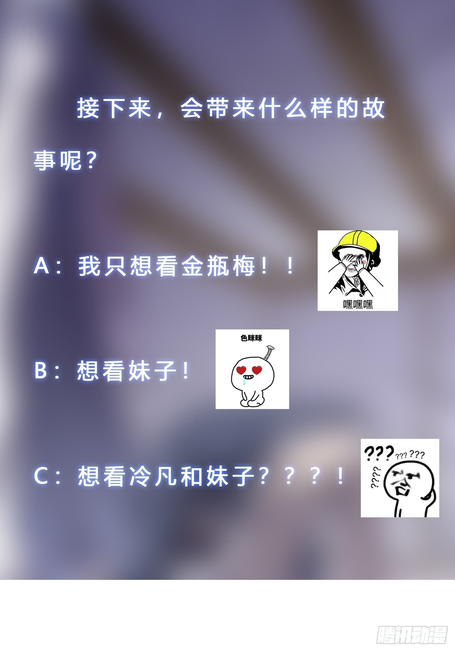 🍚修仙之人在都市 第171话 他的难题 第38页