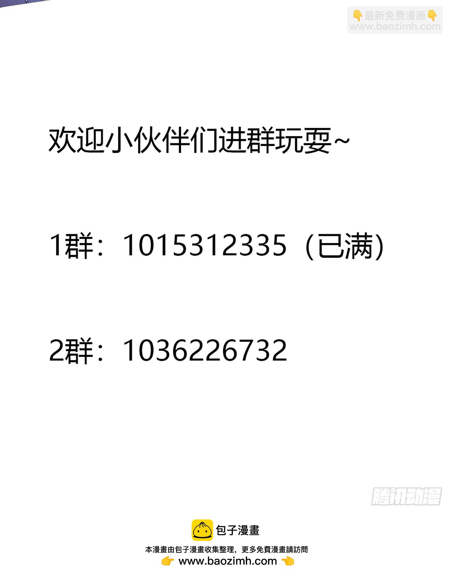 🍚修仙之人在都市 第171话 他的难题 第40页