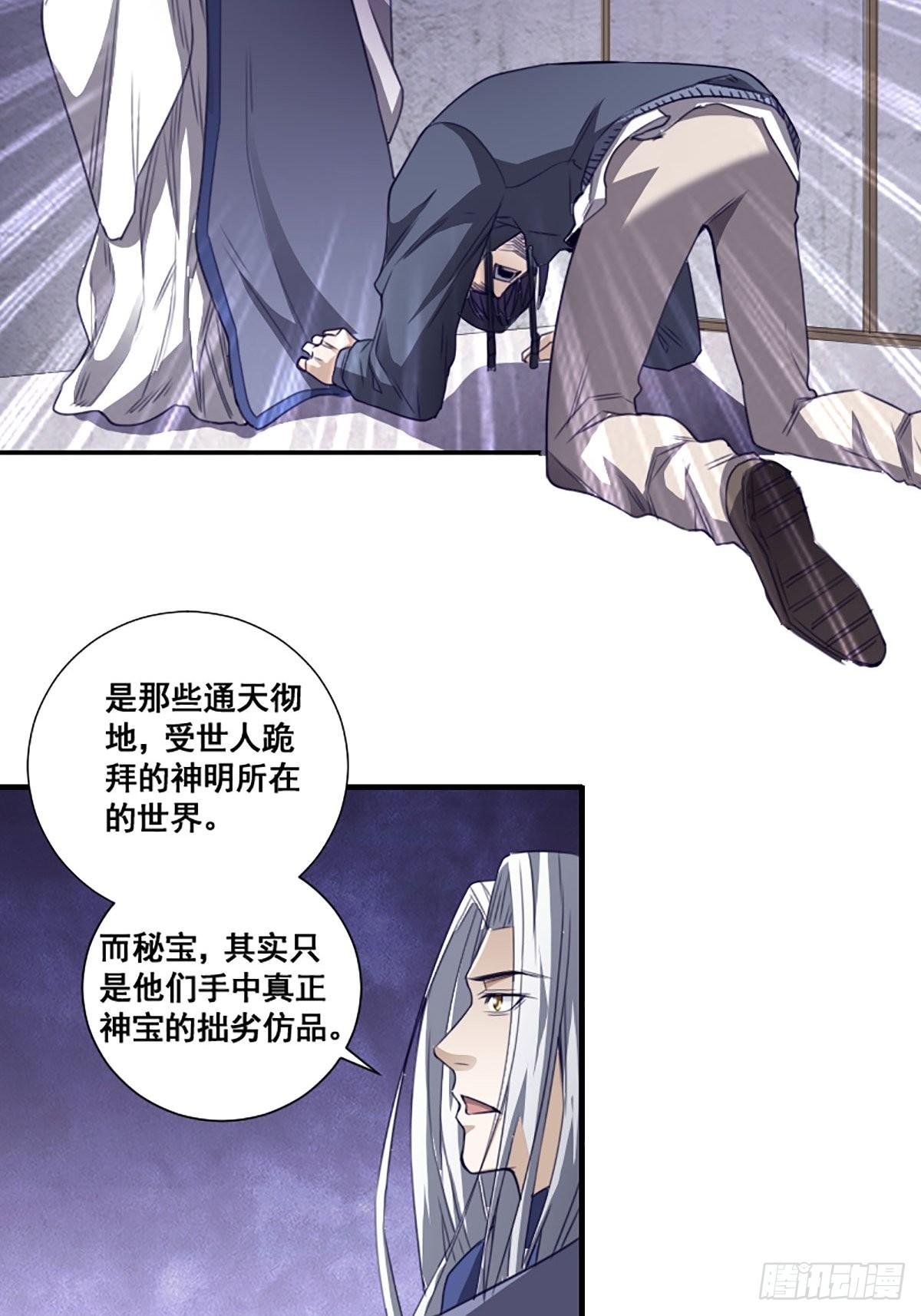 🍚修仙之人在都市 第171话 他的难题 第7页