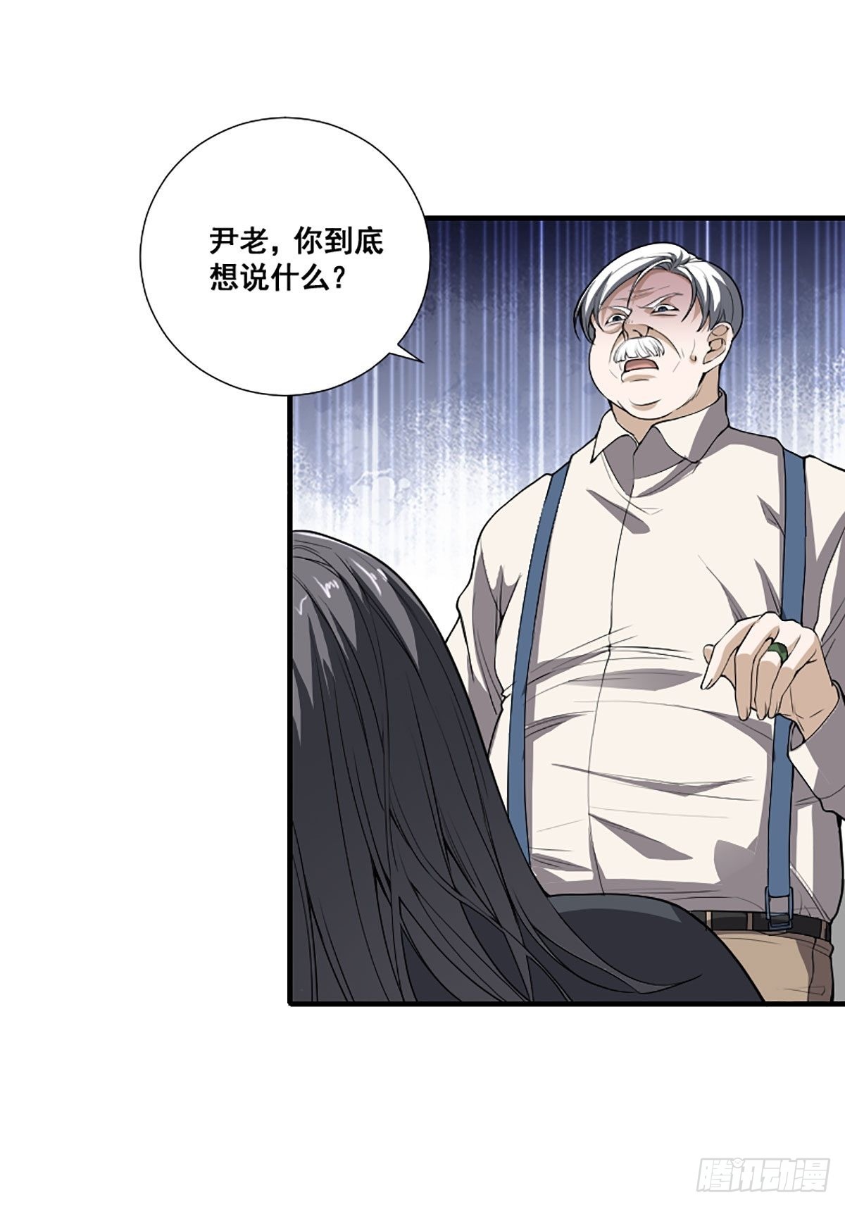 🍚修仙之人在都市 第173话 等穿好袜子就跟你走 第12页