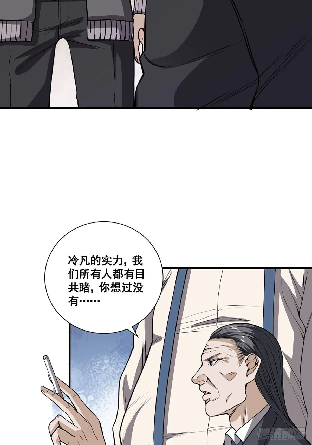 🍚修仙之人在都市 第173话 等穿好袜子就跟你走 第14页