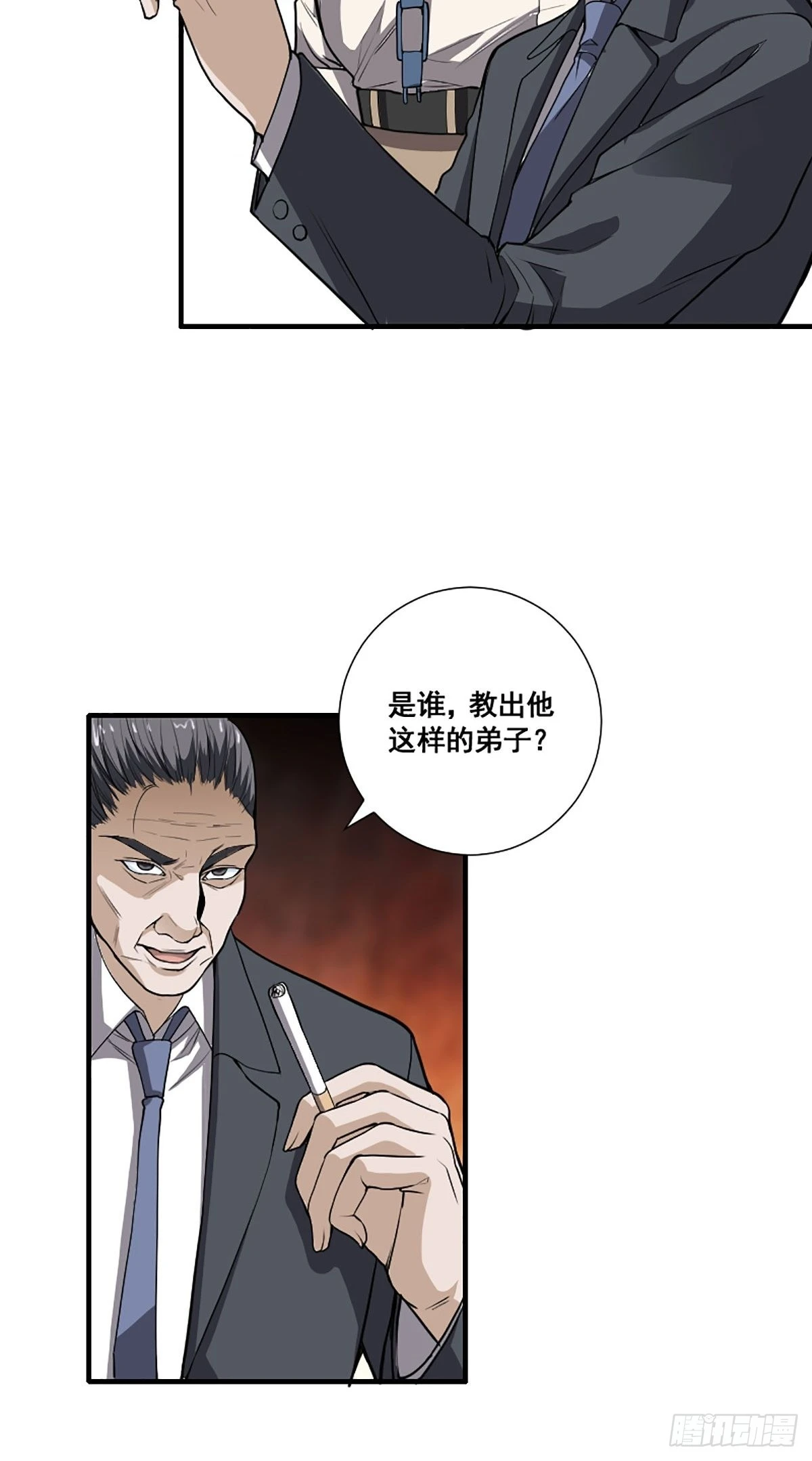 🍚修仙之人在都市 第173话 等穿好袜子就跟你走 第15页