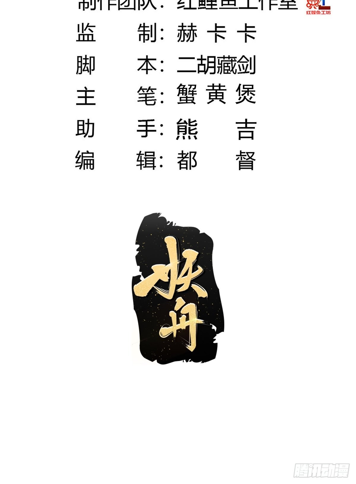 🍚修仙之人在都市 第173话 等穿好袜子就跟你走 第3页
