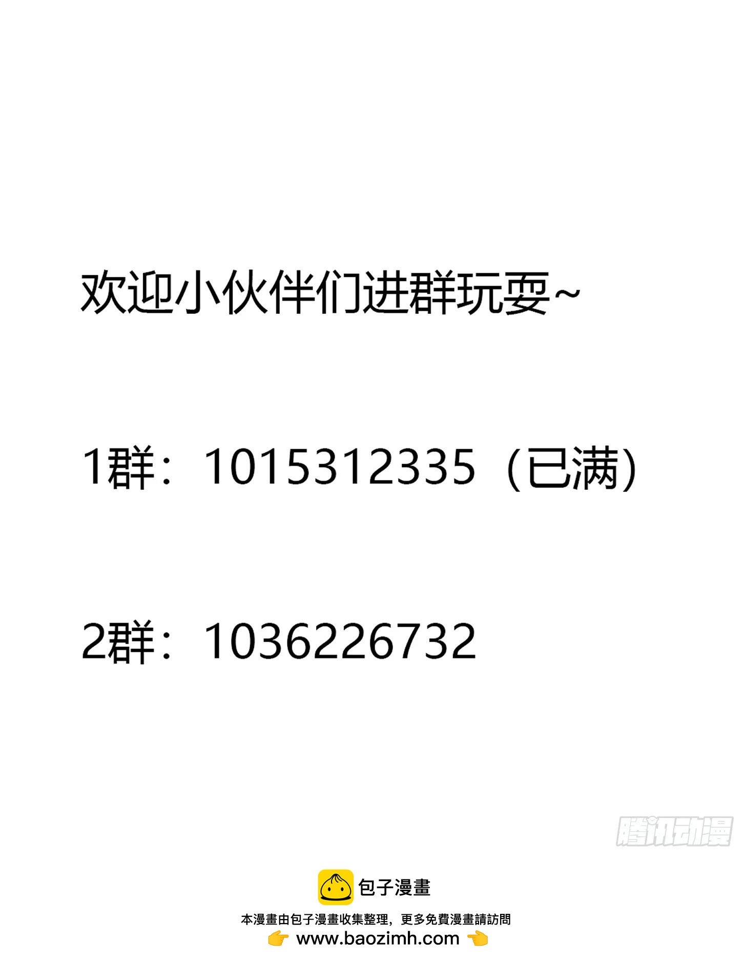 🍚修仙之人在都市 第173话 等穿好袜子就跟你走 第33页