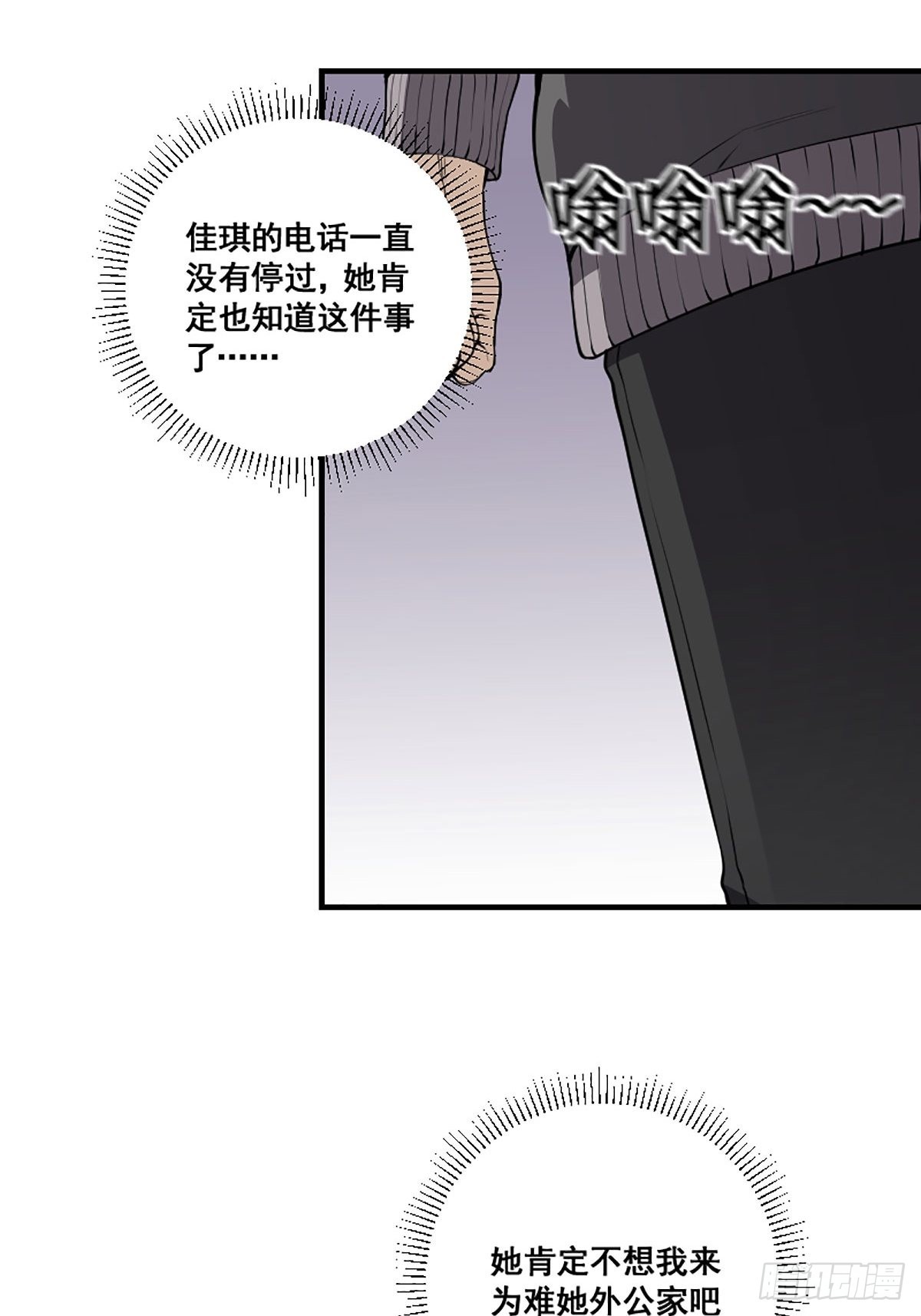 🍚修仙之人在都市 第173话 等穿好袜子就跟你走 第9页