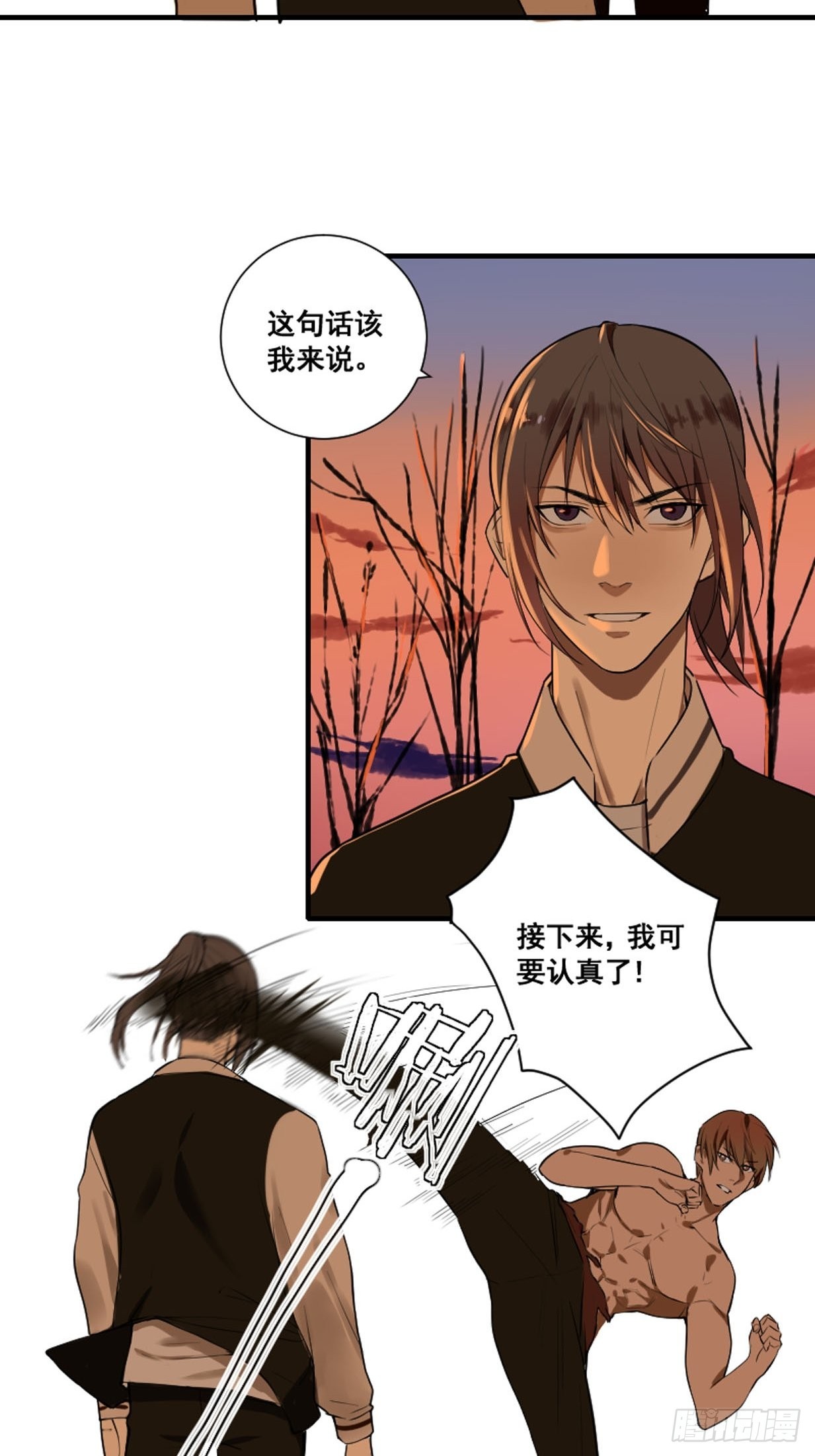 🍚修仙之人在都市 第175话 居然捆的越紧了！ 第14页