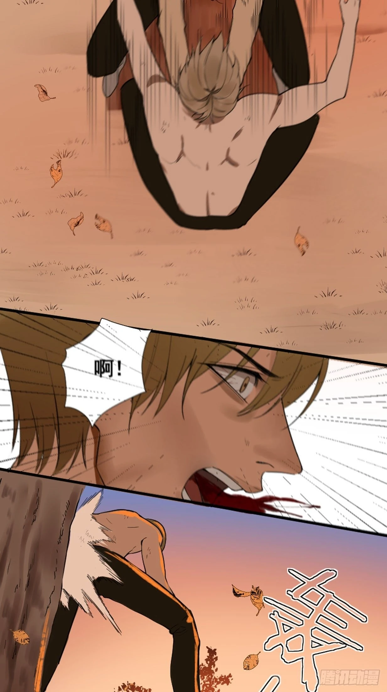 🍚修仙之人在都市 第175话 居然捆的越紧了！ 第16页