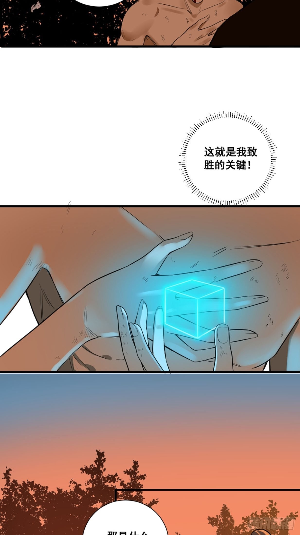🍚修仙之人在都市 第175话 居然捆的越紧了！ 第18页