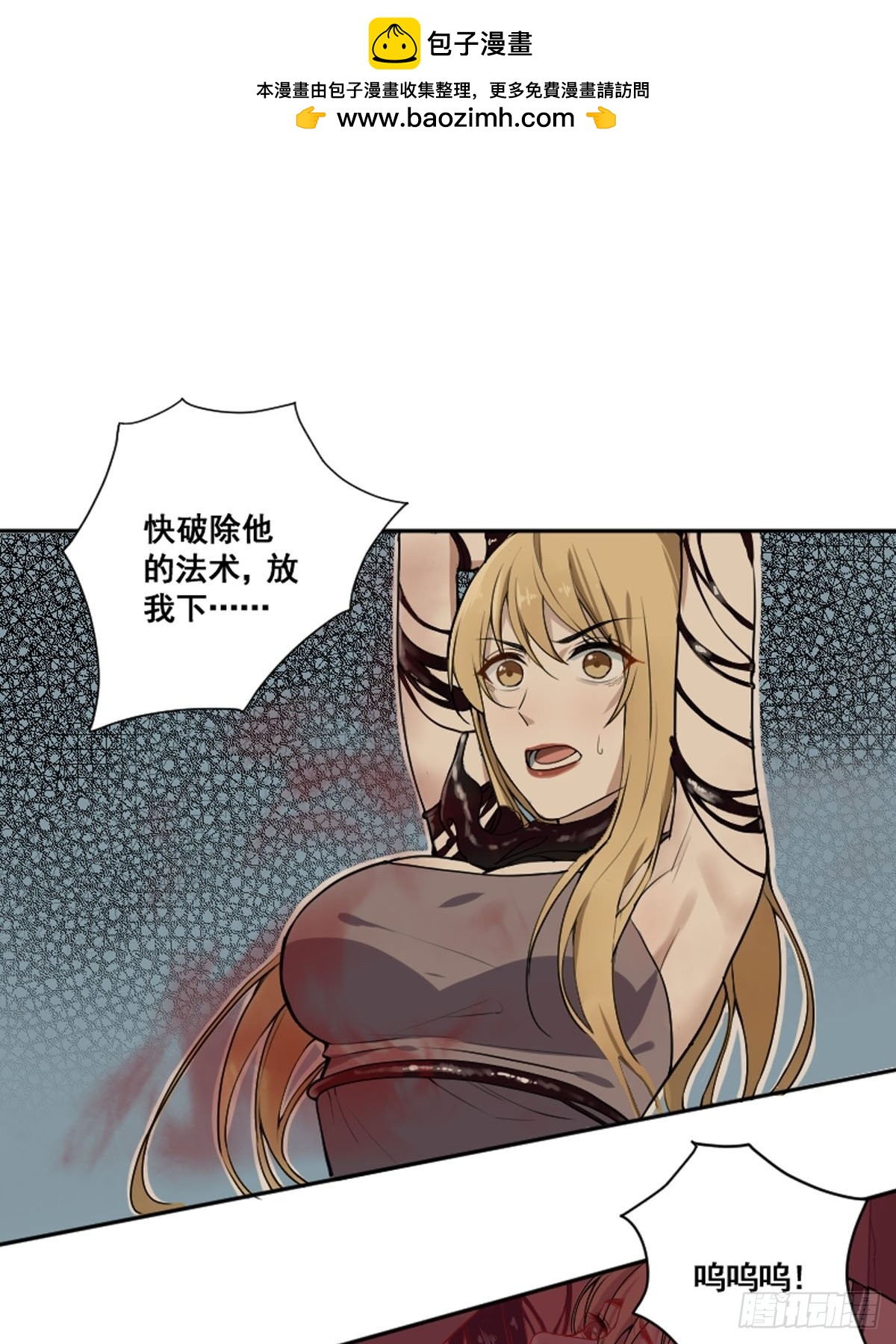 🍚修仙之人在都市 第175话 居然捆的越紧了！ 第2页