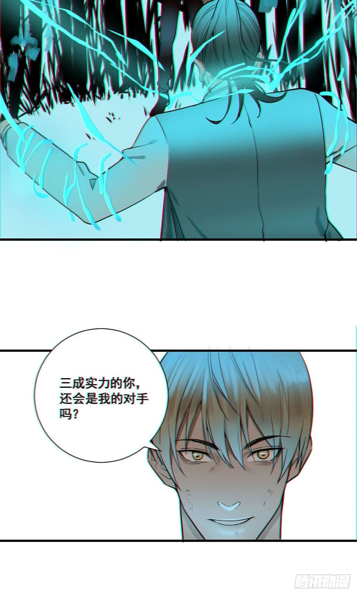 🍚修仙之人在都市 第175话 居然捆的越紧了！ 第32页