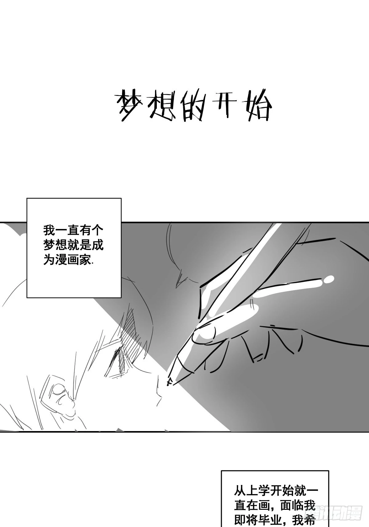 🍚修仙之人在都市 第175话 居然捆的越紧了！ 第33页