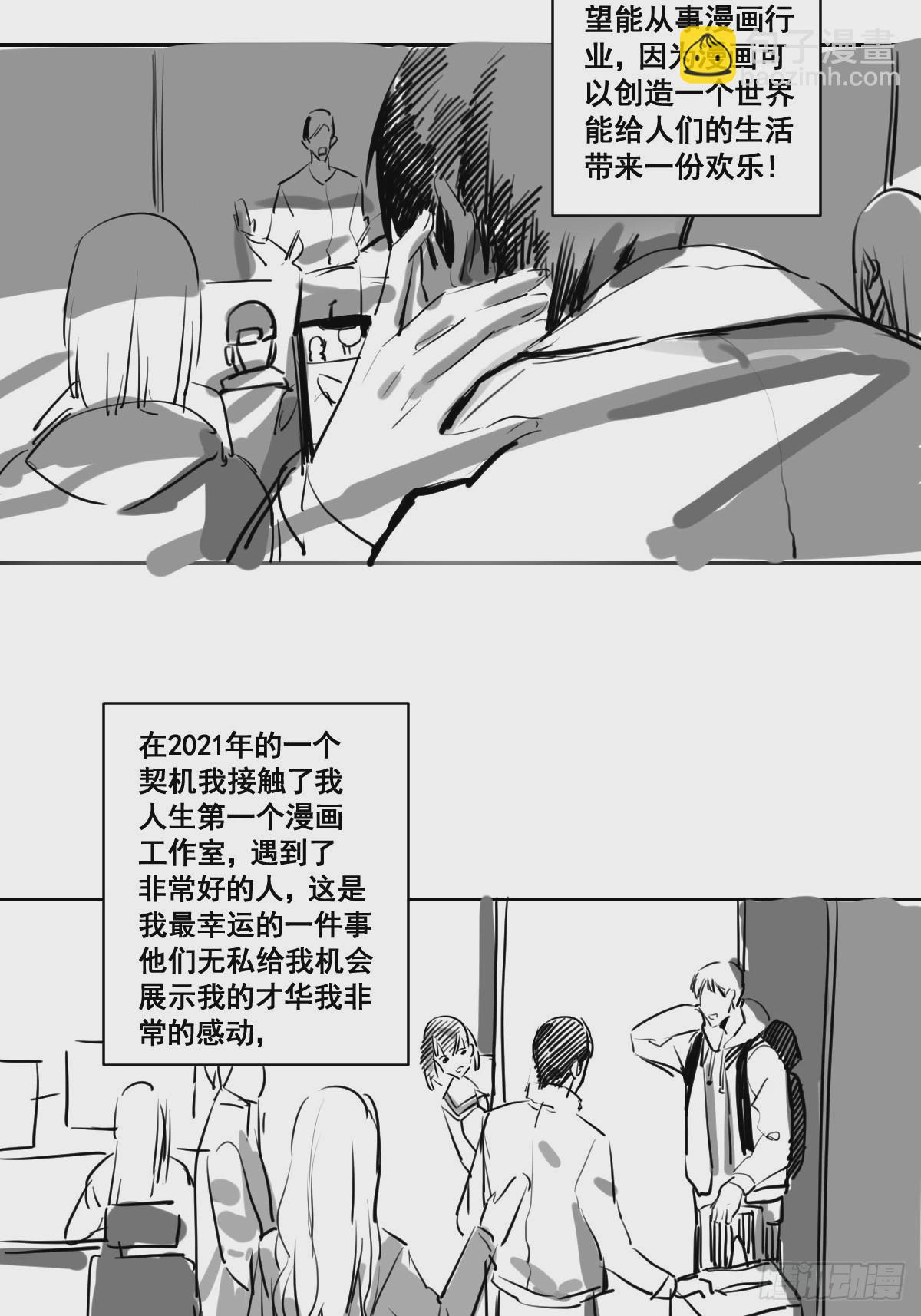 🍚修仙之人在都市 第175话 居然捆的越紧了！ 第34页