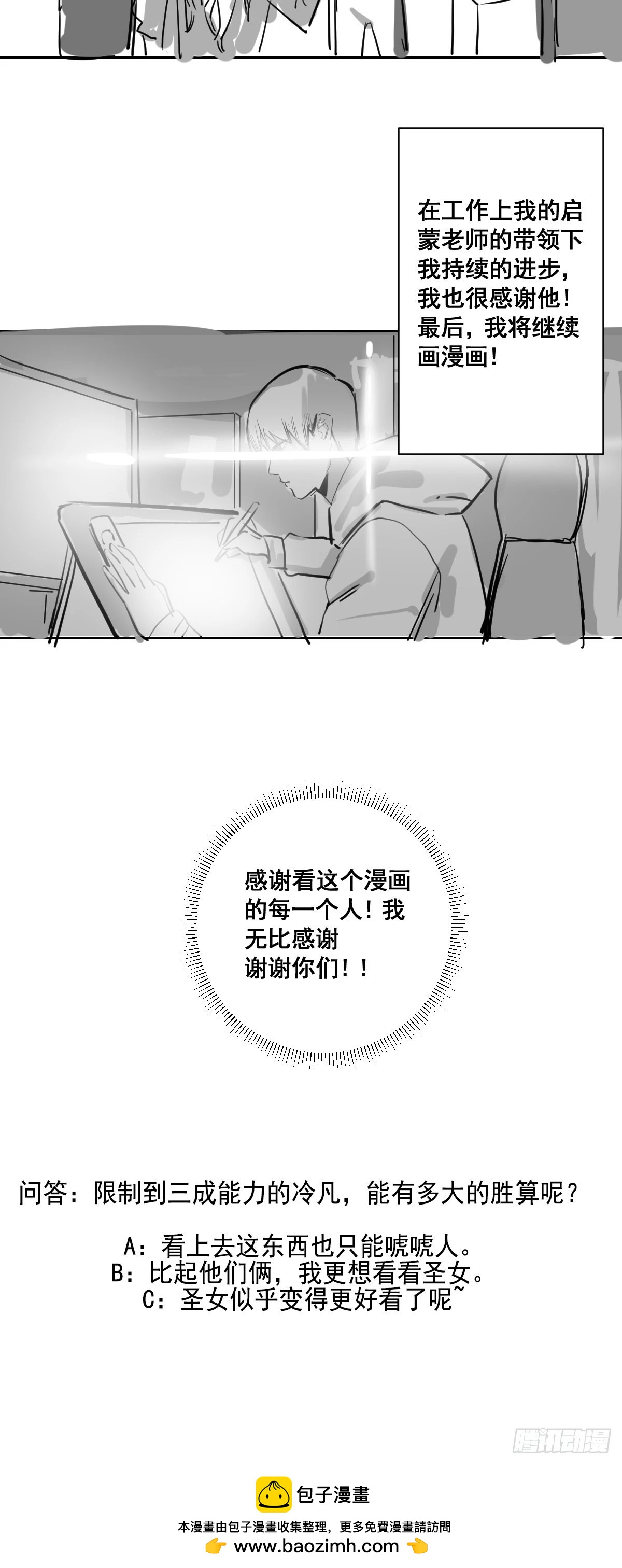 🍚修仙之人在都市 第175话 居然捆的越紧了！ 第35页