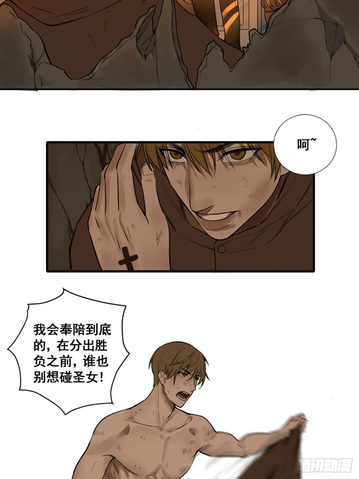 🍚修仙之人在都市 第175话 居然捆的越紧了！ 第4页
